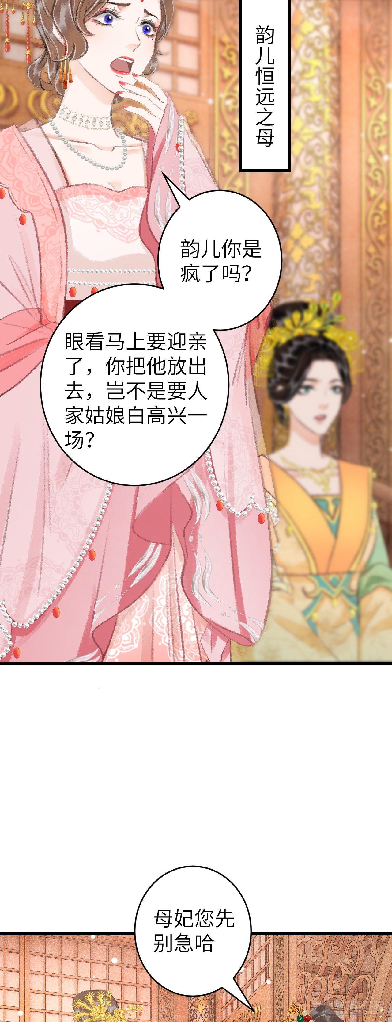 34·双向喜欢？4