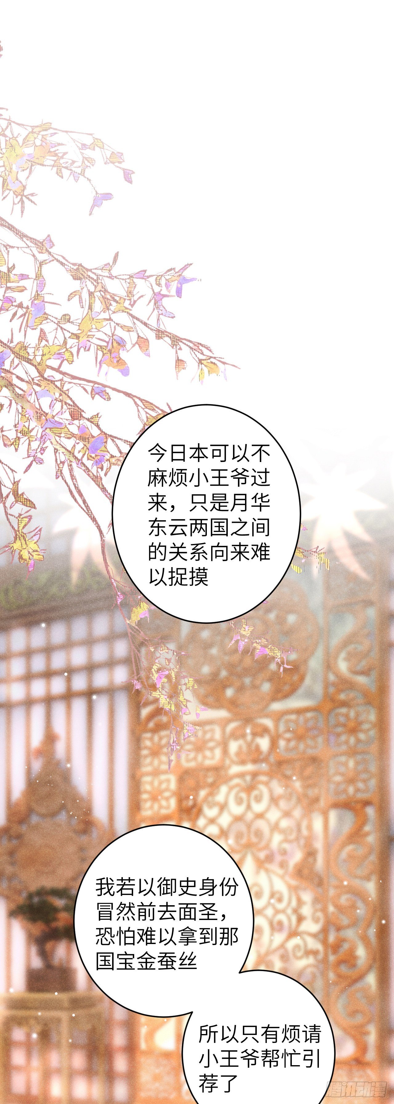 49·师尊与主人10
