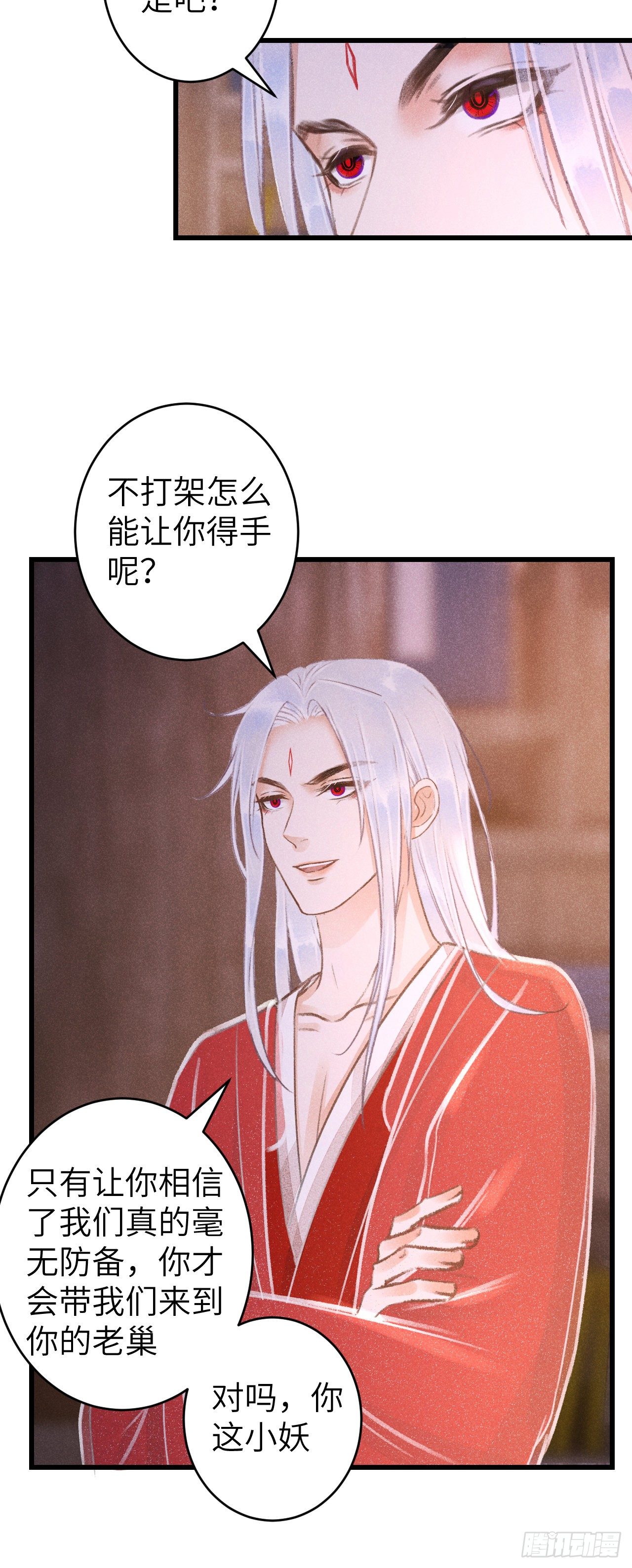 84·被人保护的感觉22