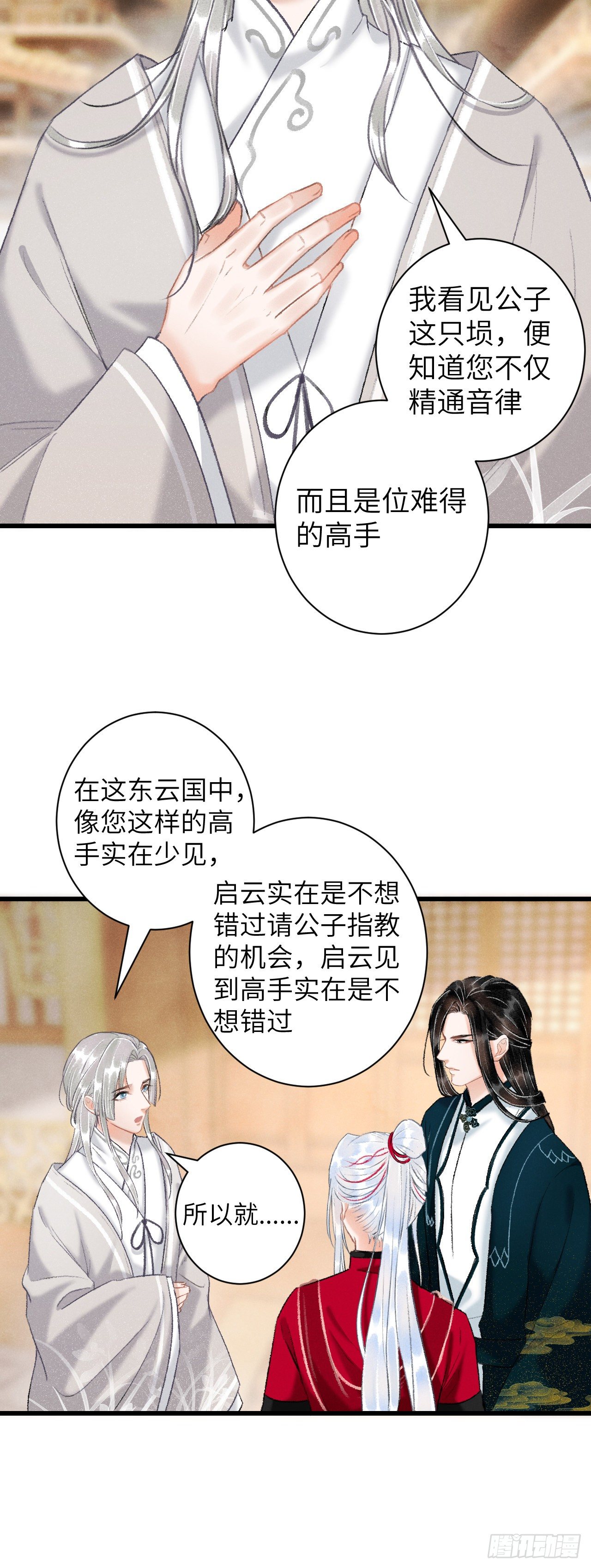 51·逐渐深陷12