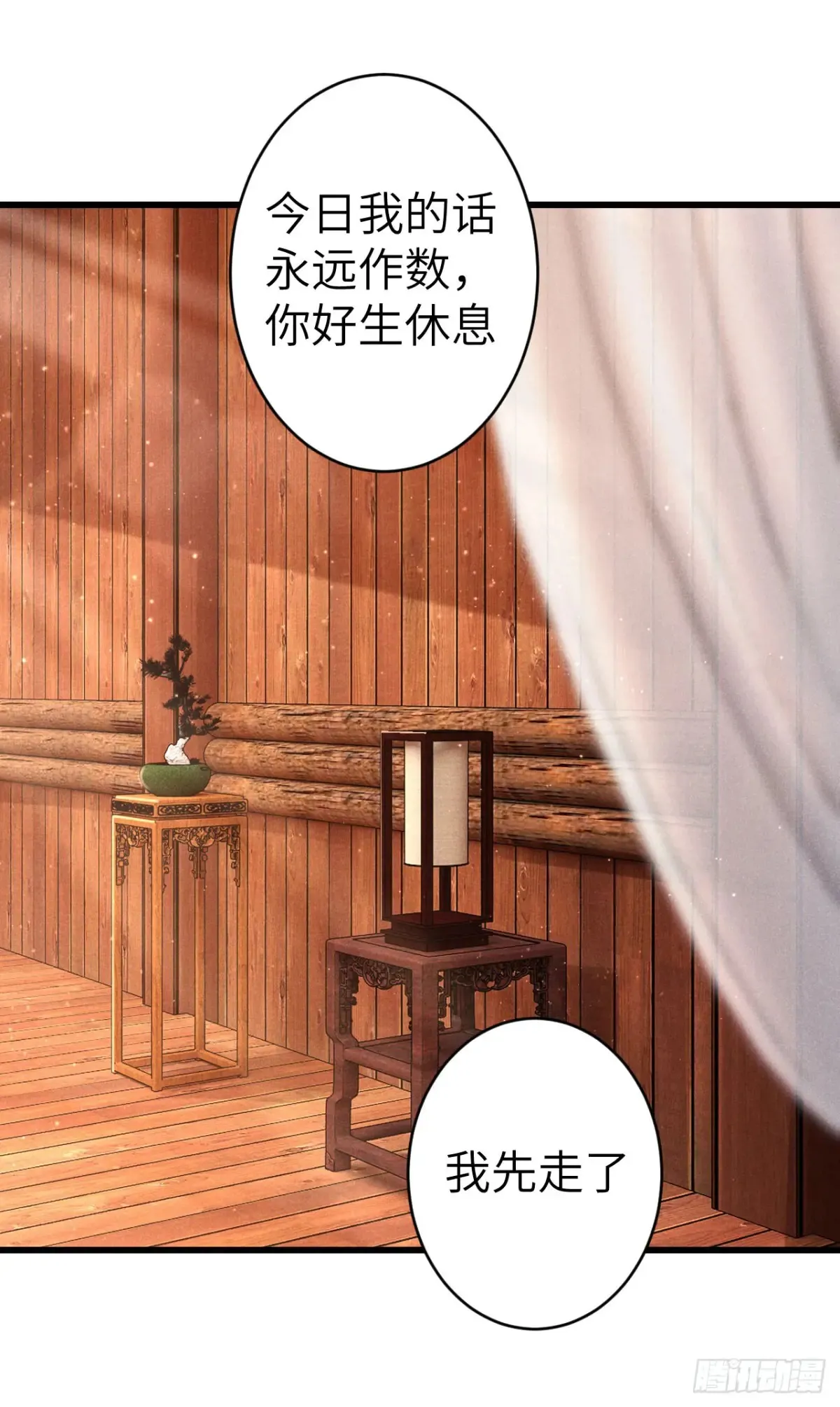 256·将错就错44