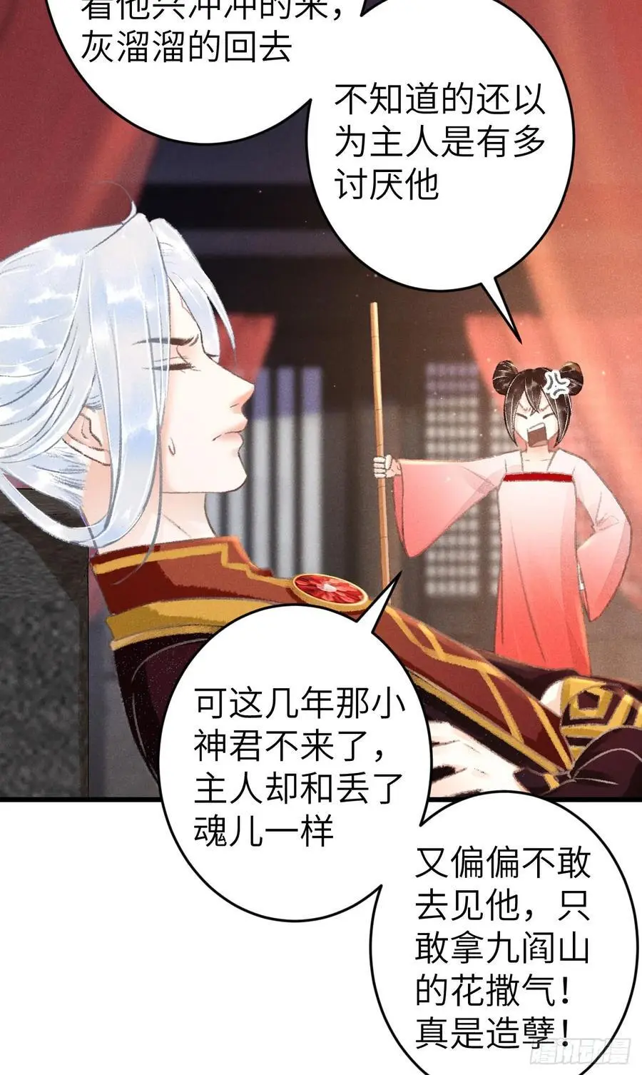 219·这不乱了吗？！28