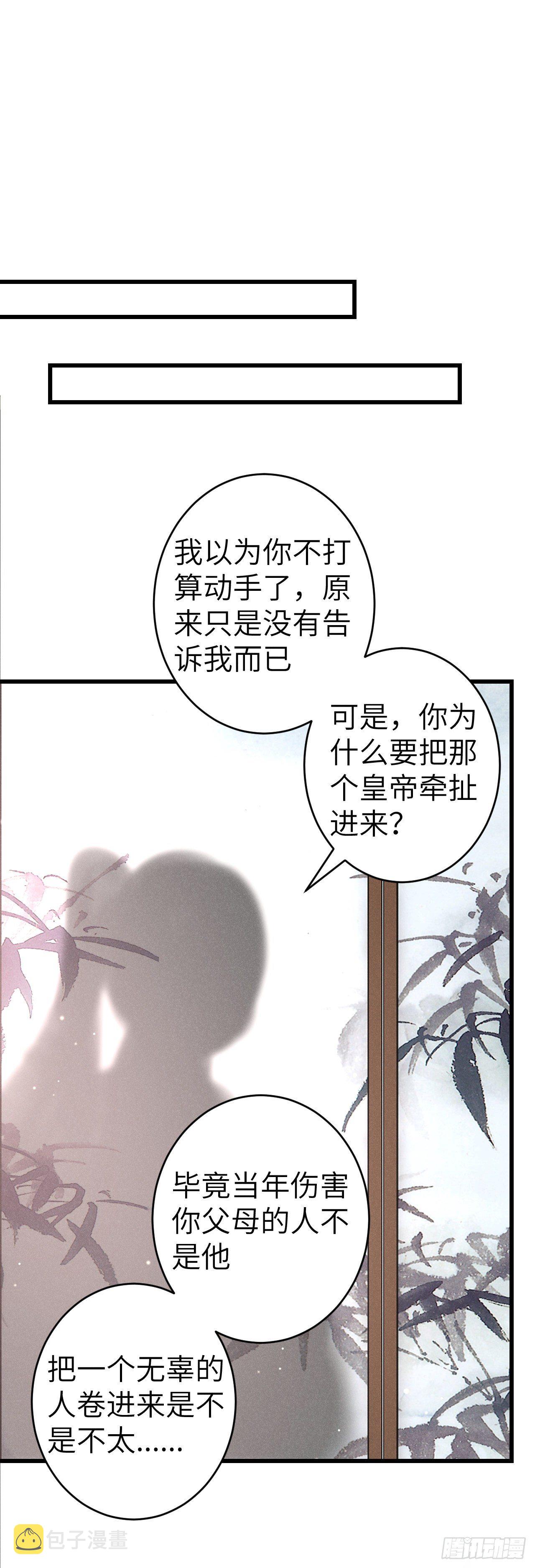 138·报仇而已，有何难？5