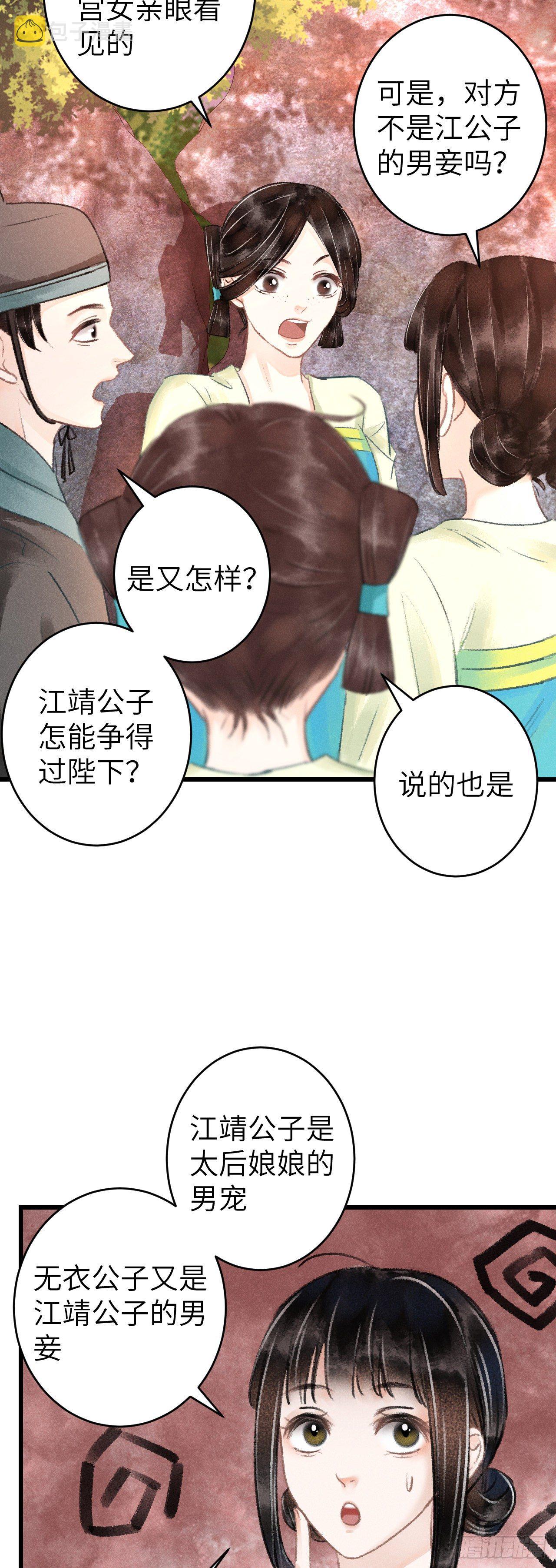 116·后院起火之前29