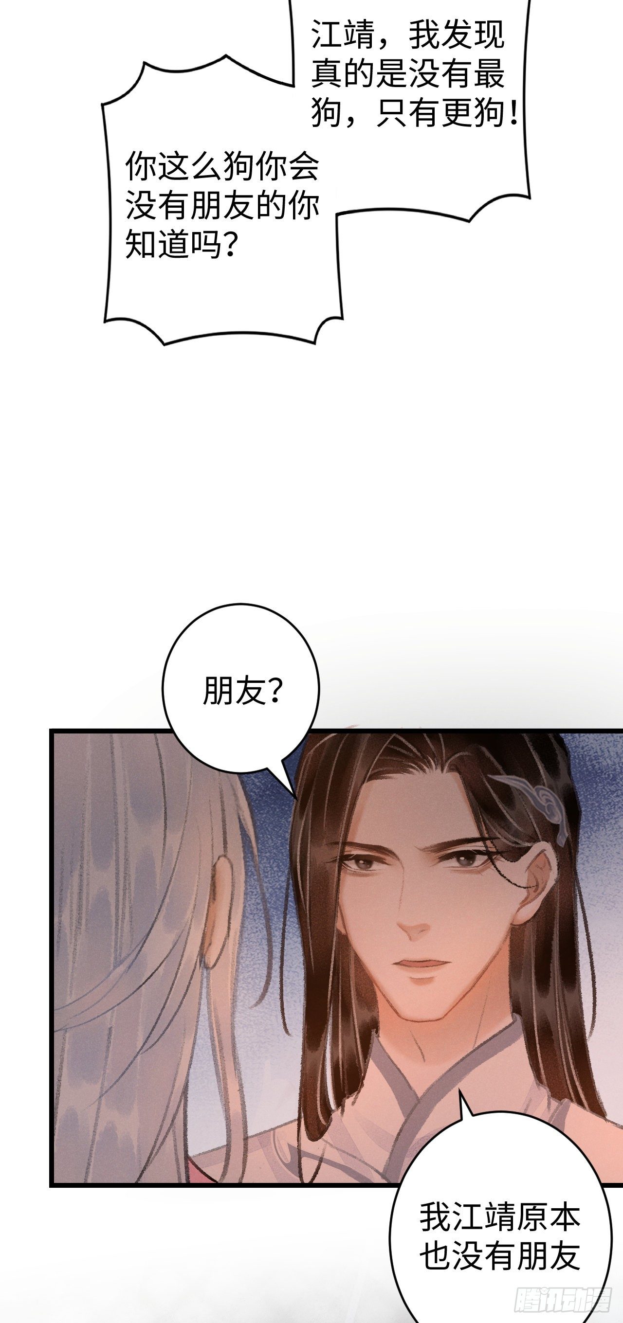 20·爱是占有57