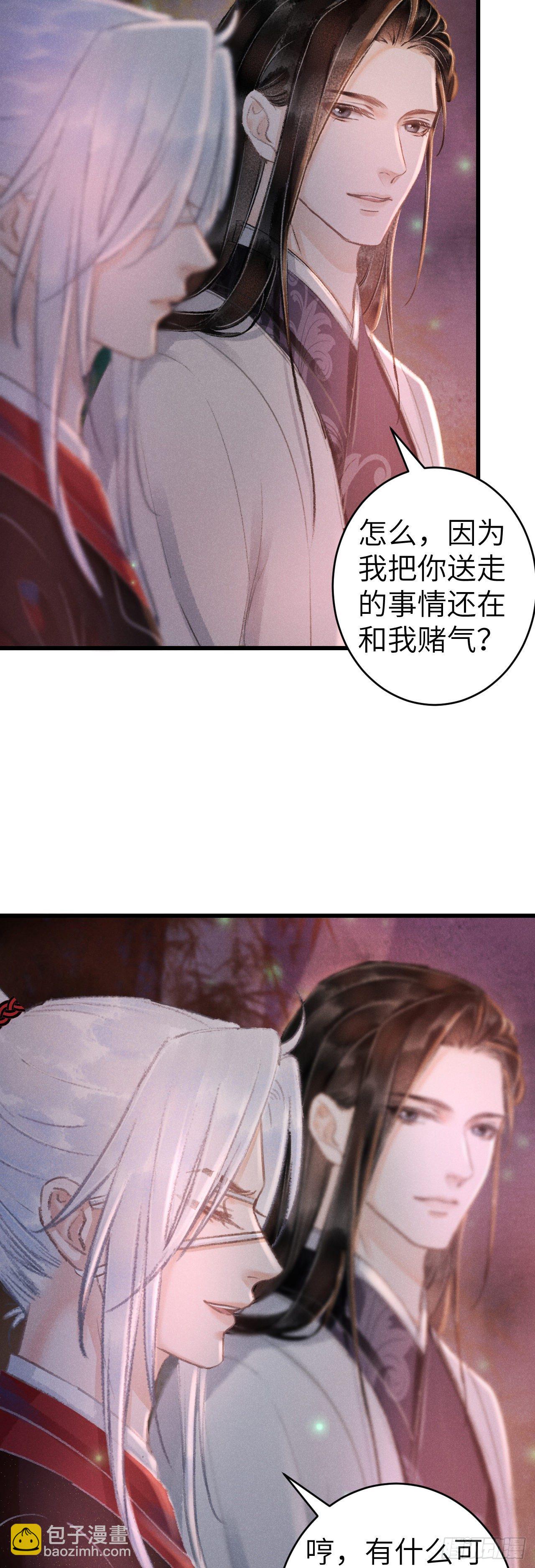 132·别想叫我守寡30