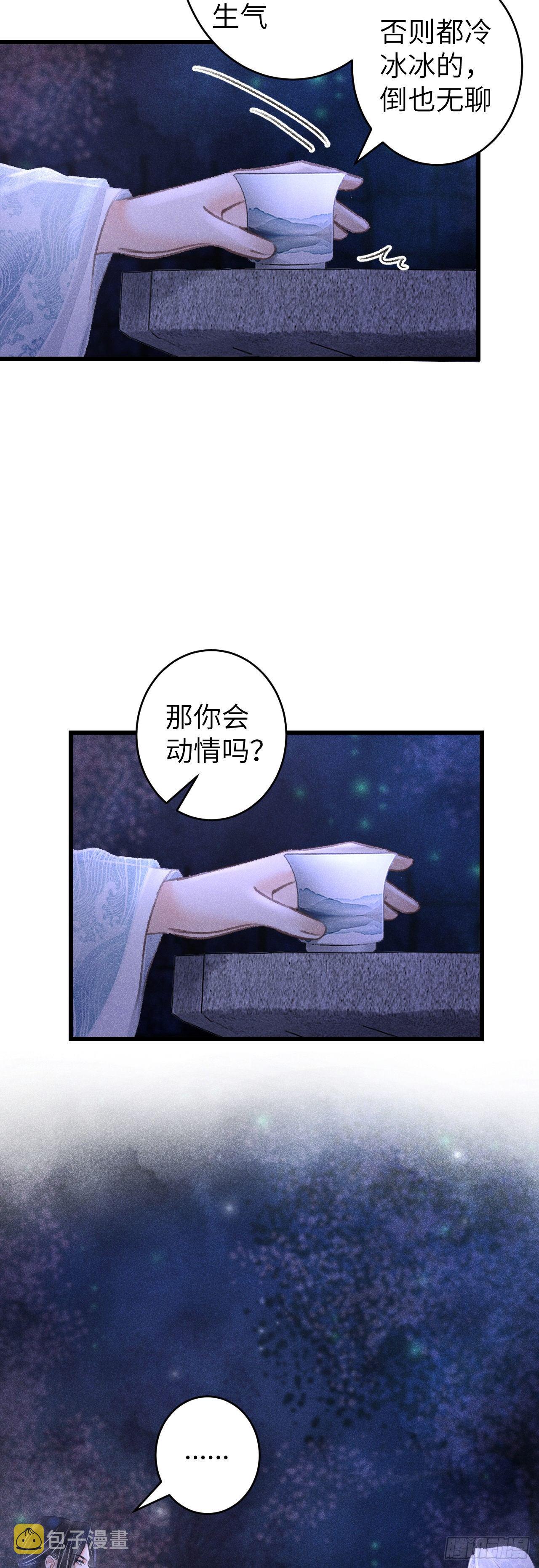 96·神仙他不懂爱？15