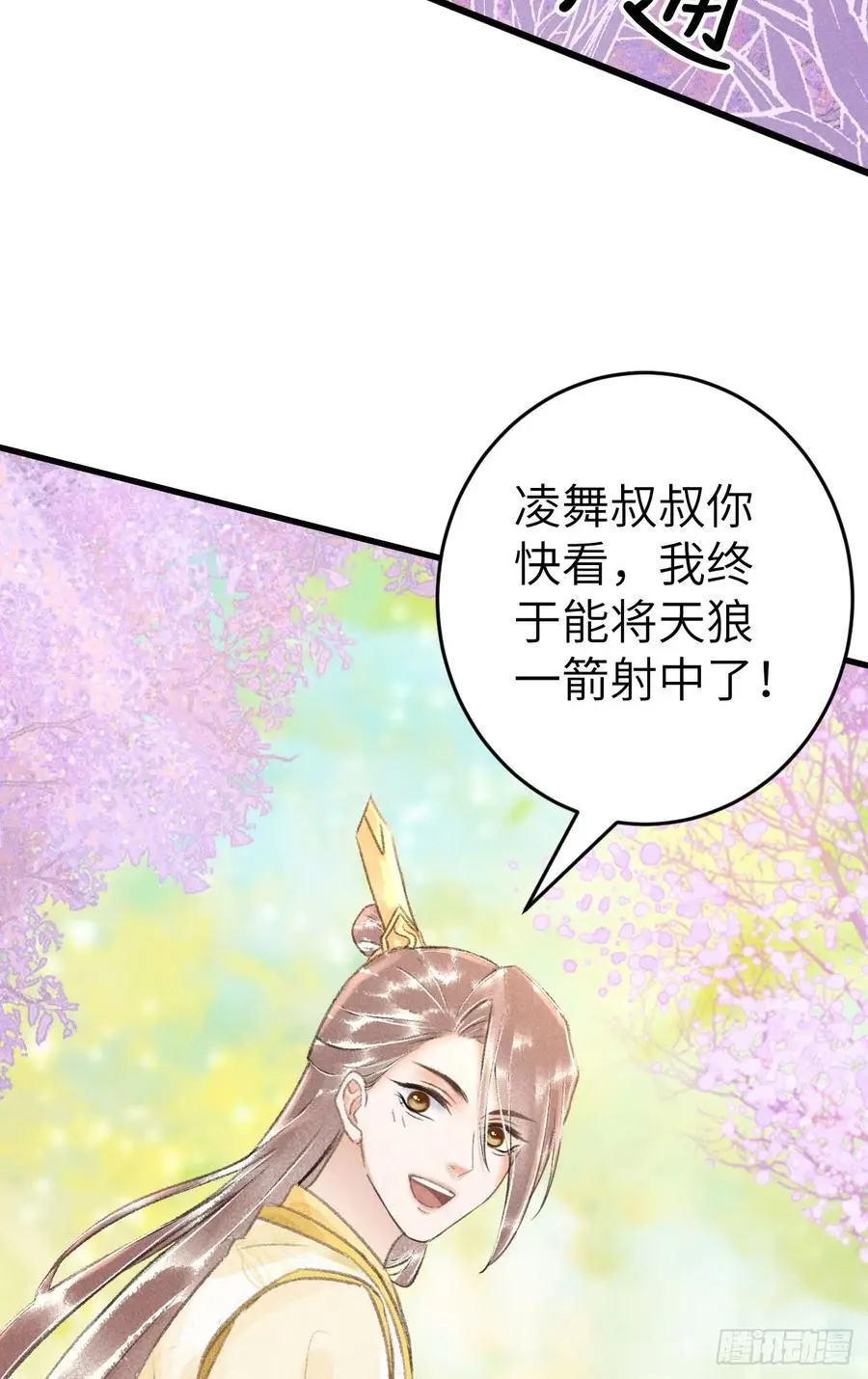 226·神君不可以！17