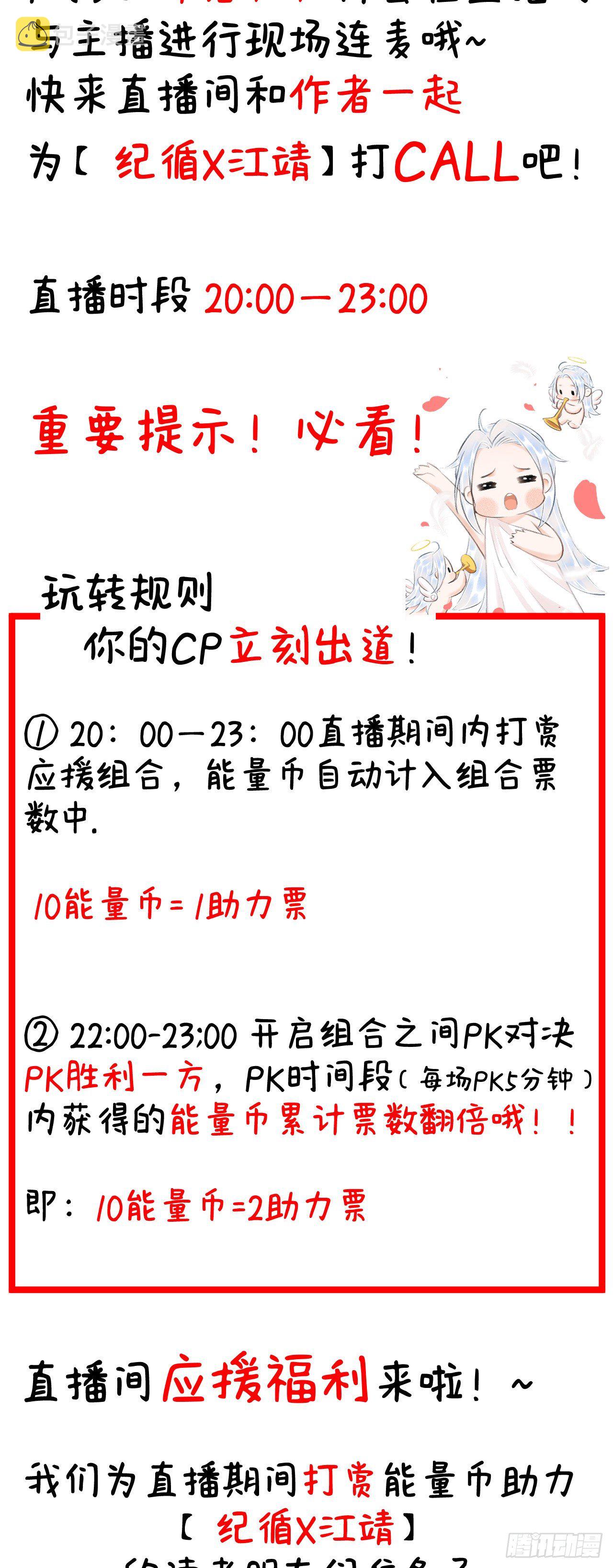 PK赛放福利啦！~3