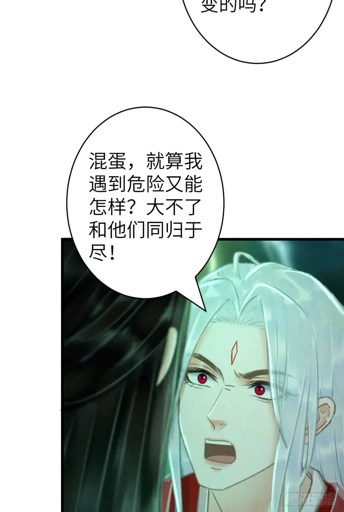 253·夫夫同心34