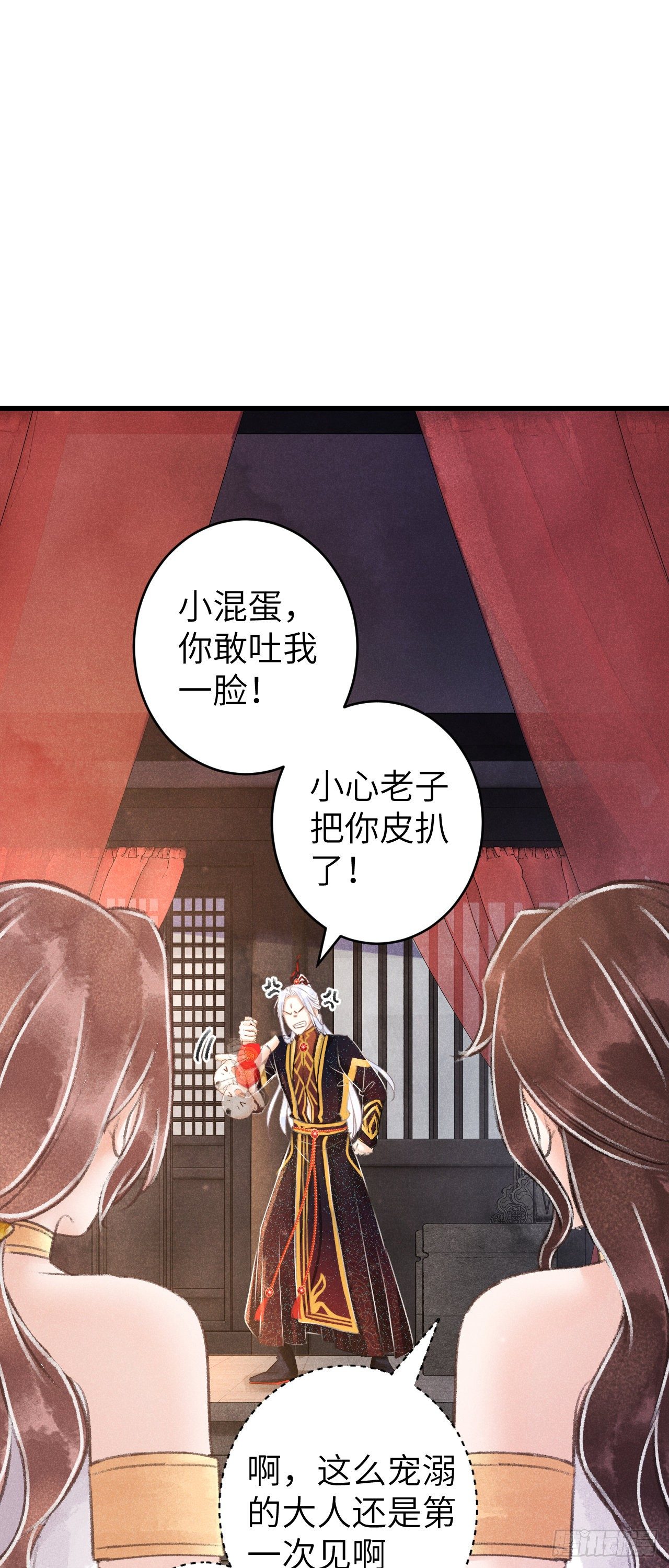 86·傲娇魔王带崽跑25