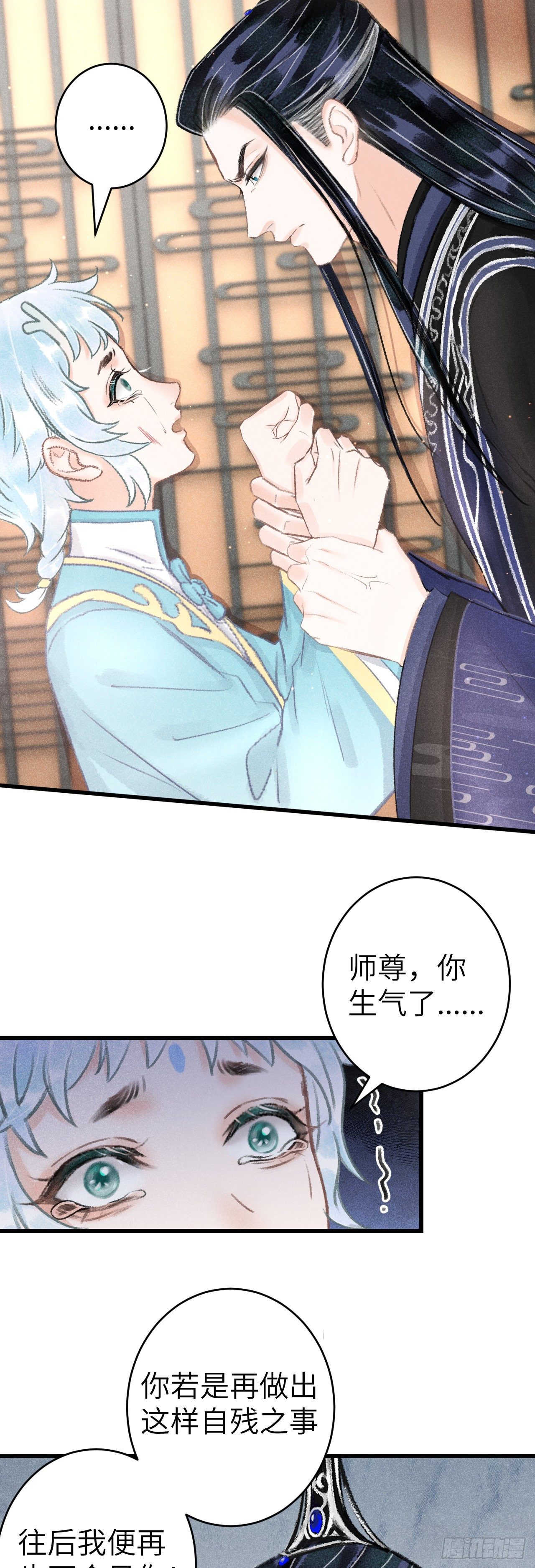 126·论激怒师尊的方法14