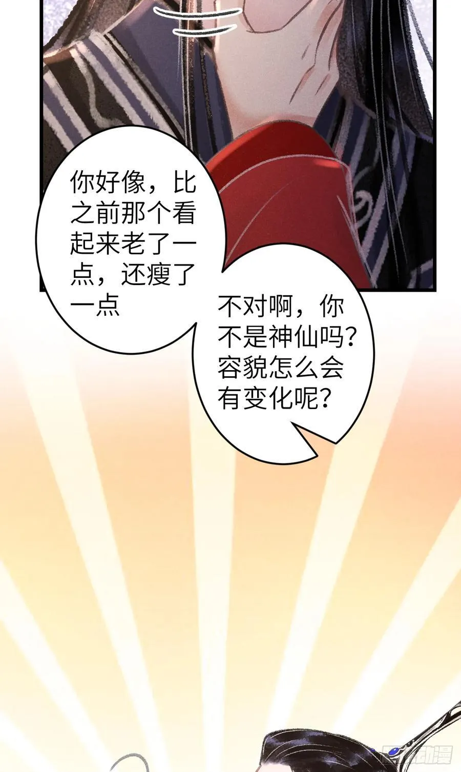 250·“交换”男友40