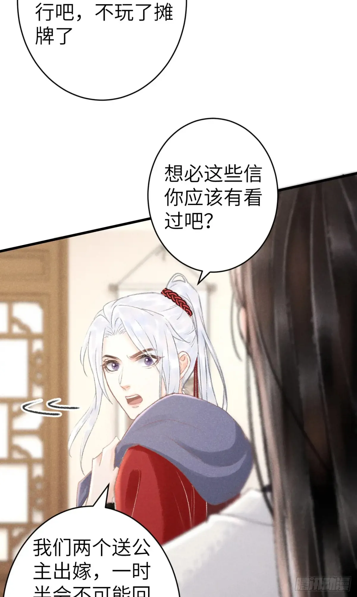 260·傀儡帝王6