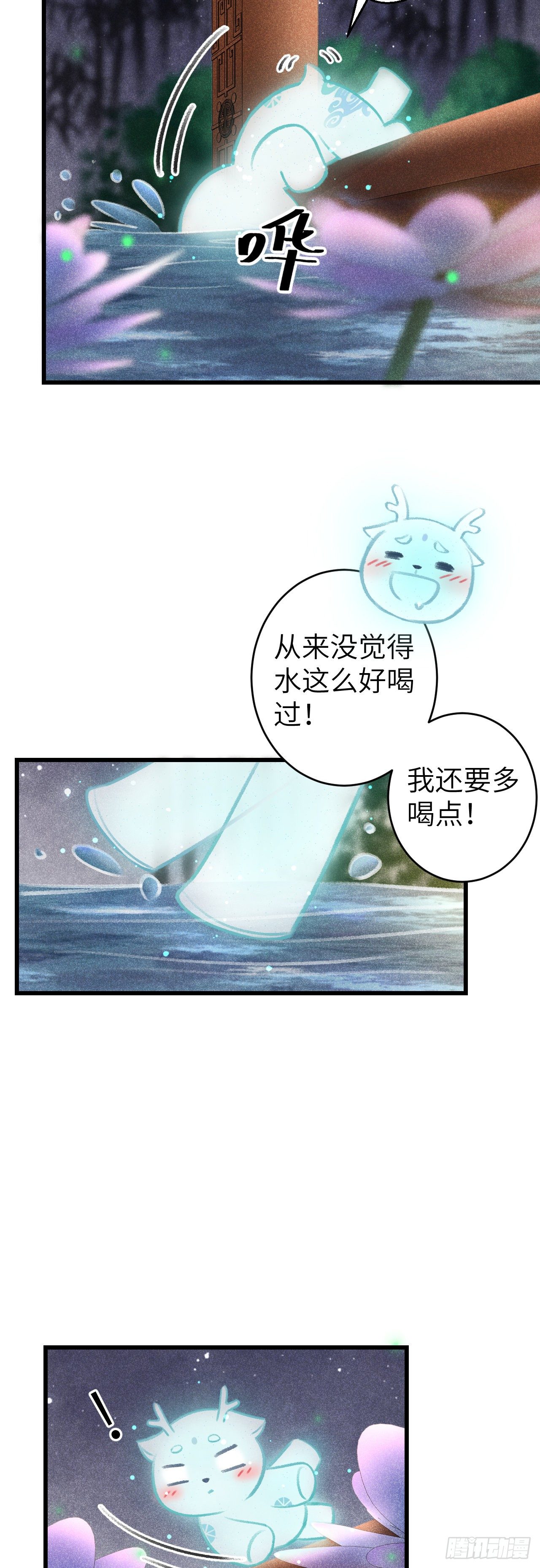 72·意乱迷情（中）15