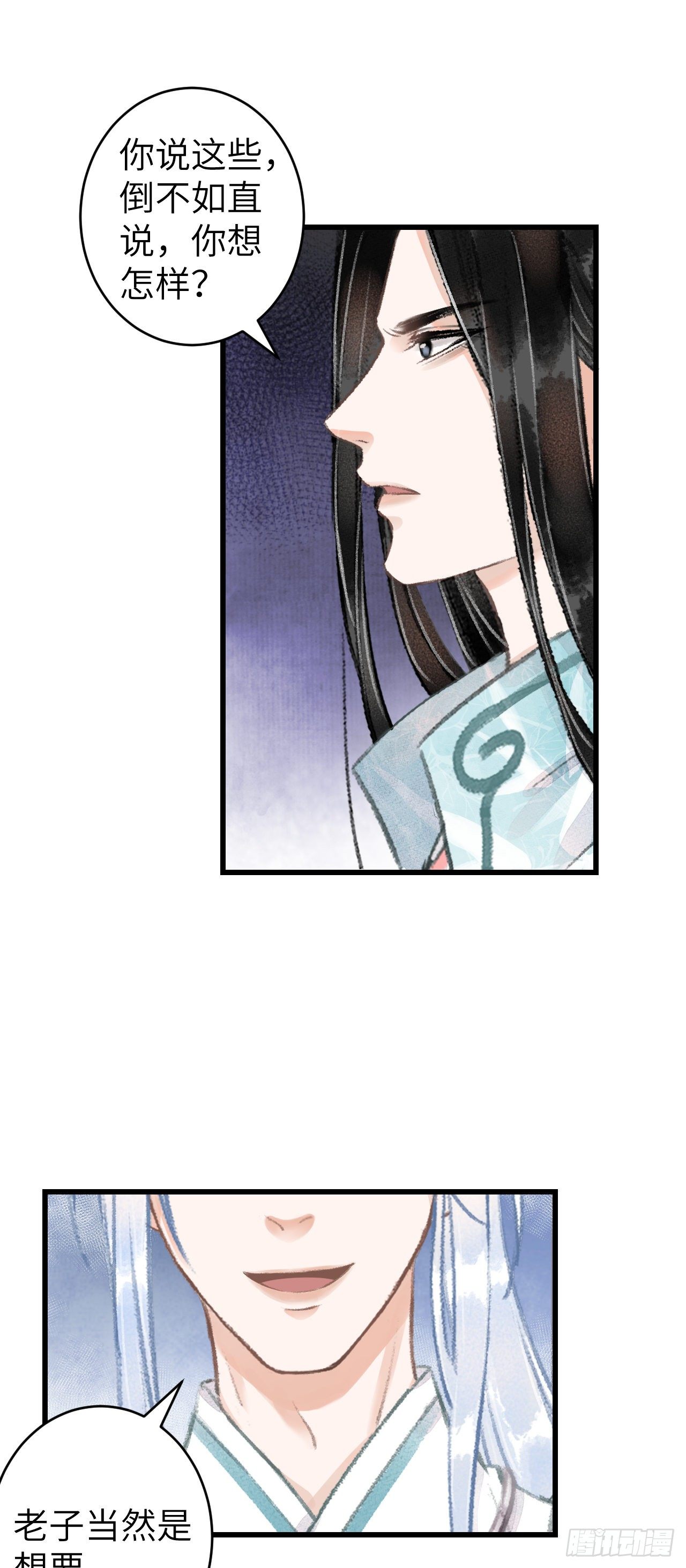 71·意乱迷情（上）16