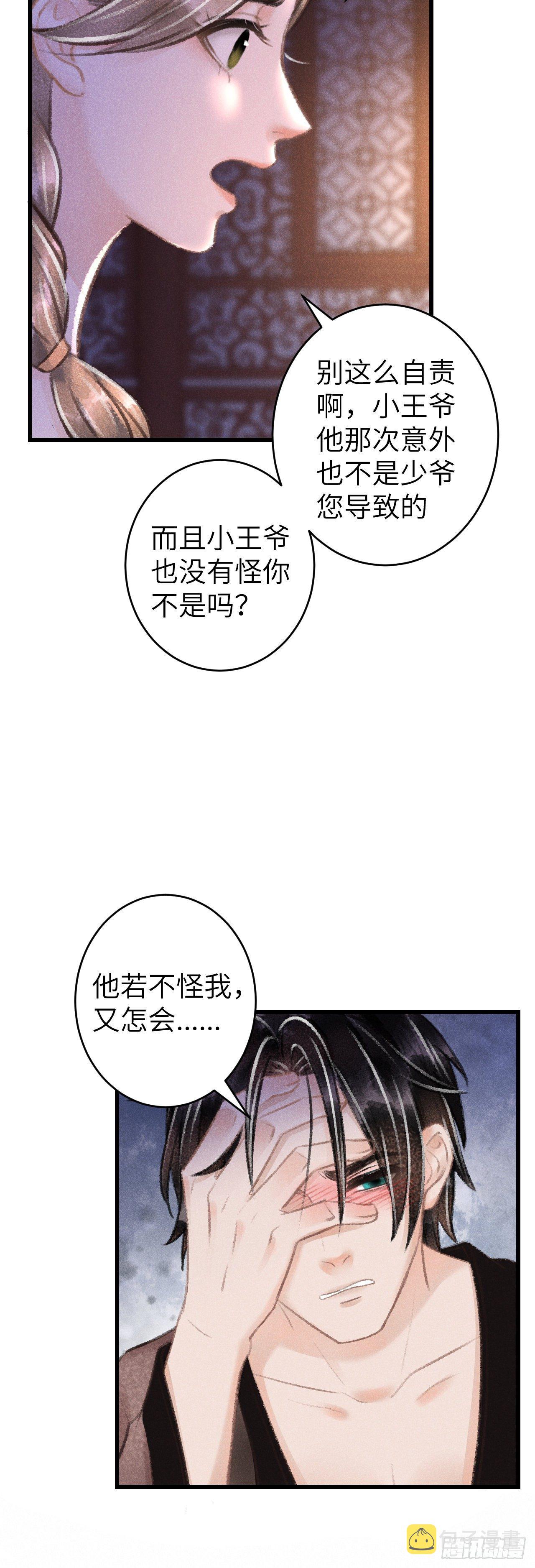 62·一梦前尘12