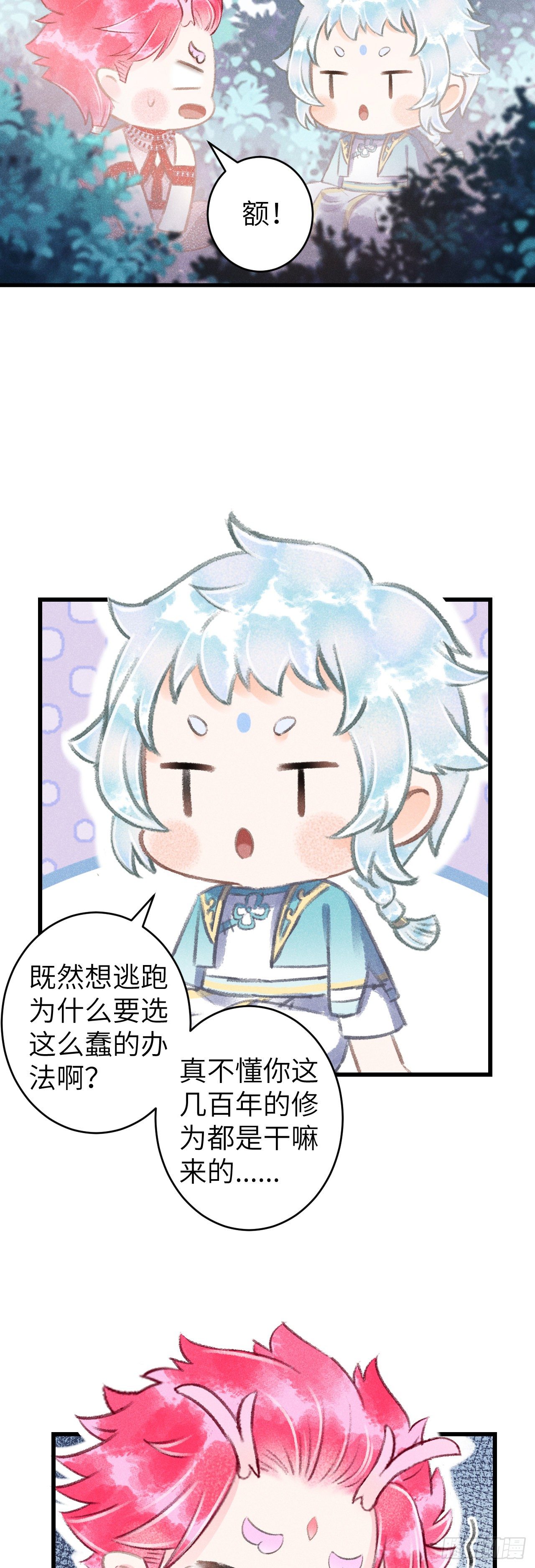 99·日久生......16