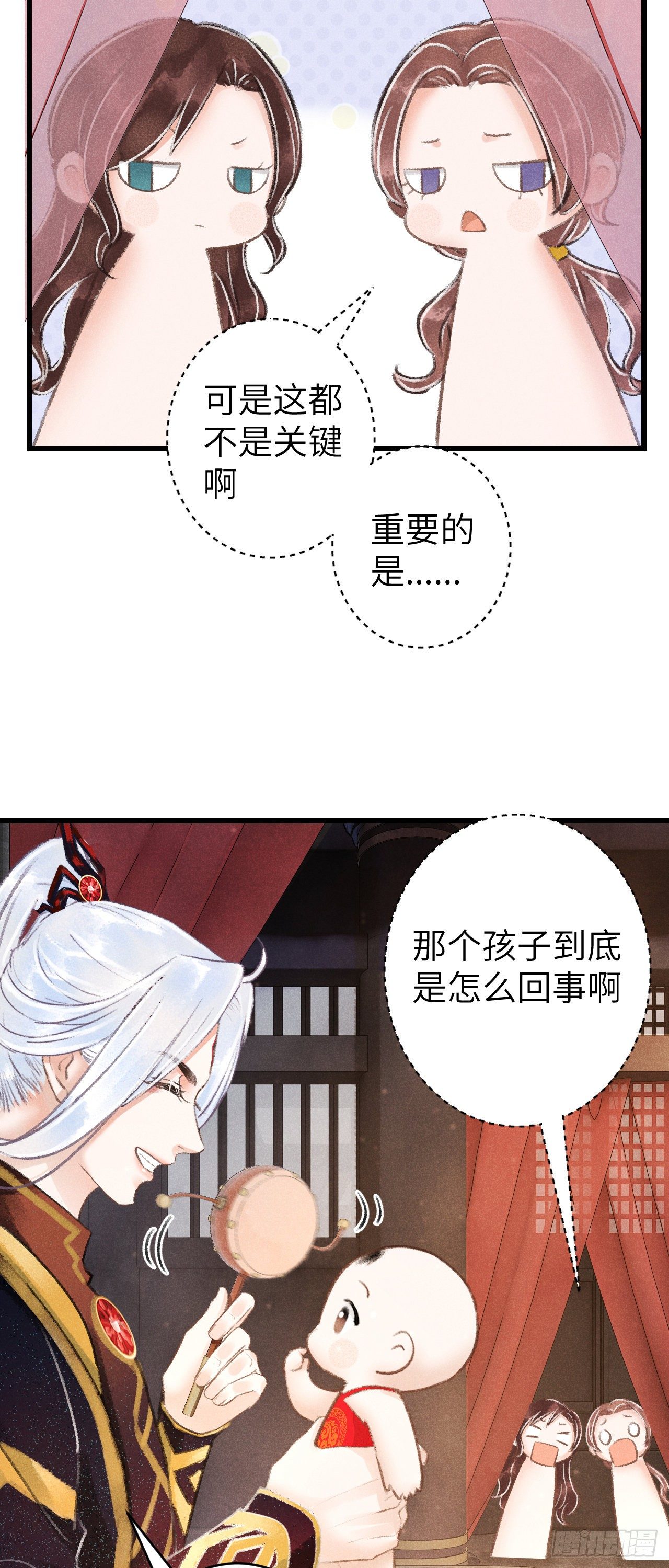 86·傲娇魔王带崽跑23