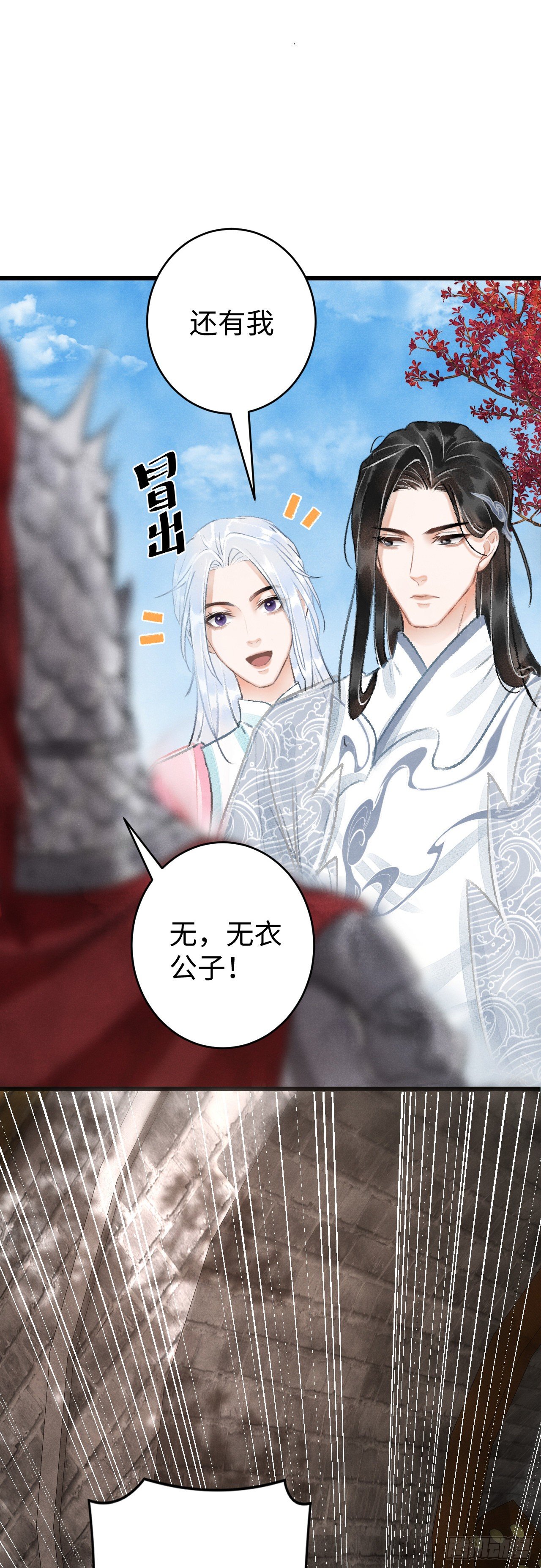 17·馋我身子？47