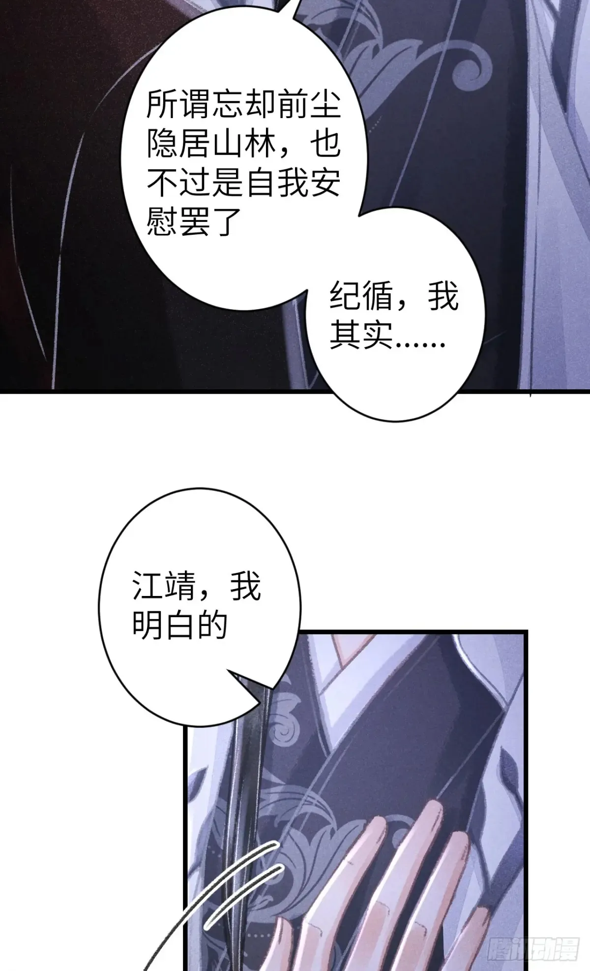 257·陪你走到最后48