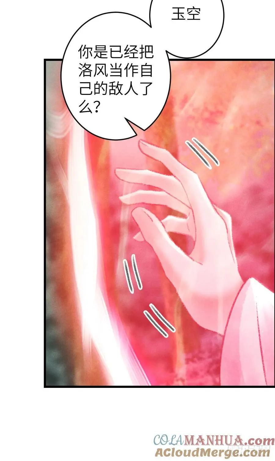 228·老攻掉马老婆发愁15