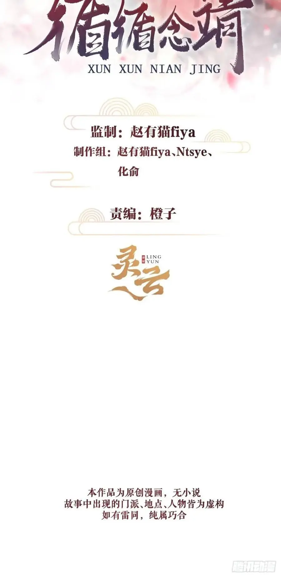 235·玉空的计划1