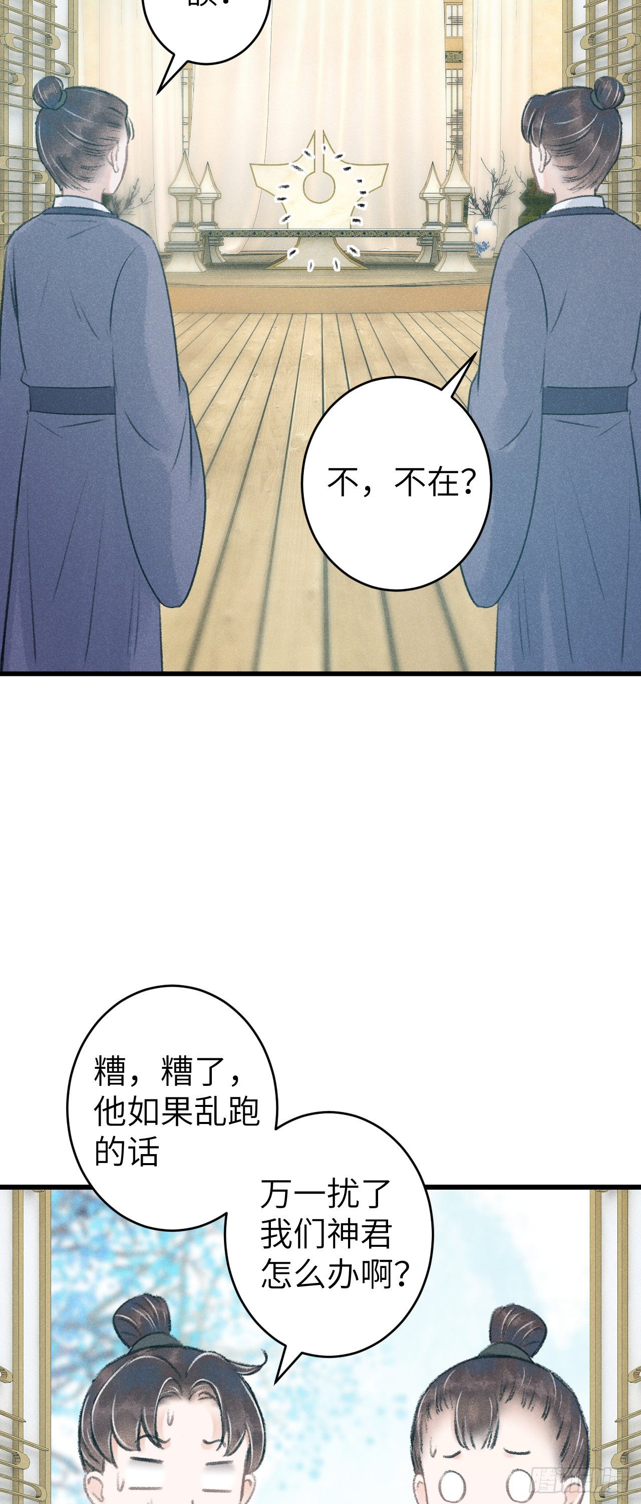 86·傲娇魔王带崽跑4