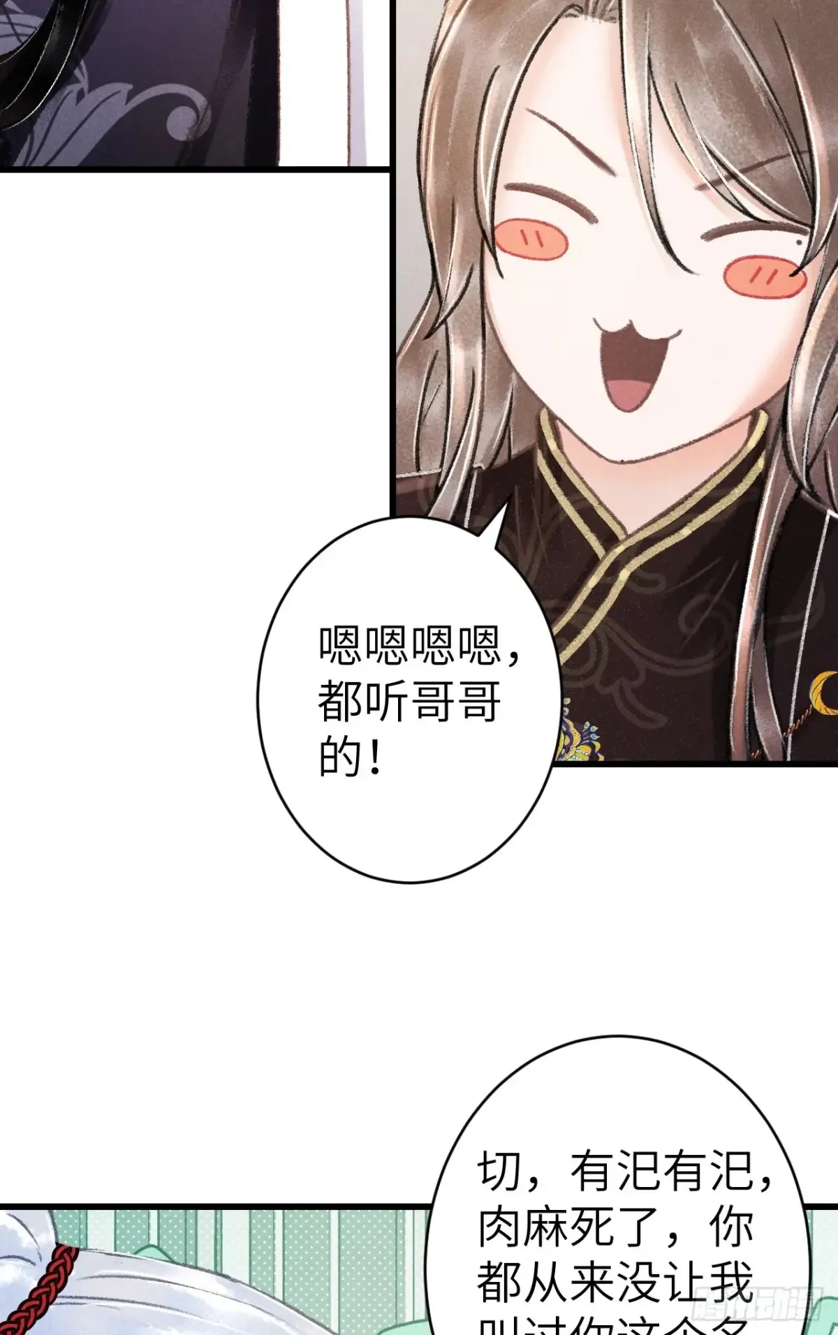 259·纪循的“无理取闹”31
