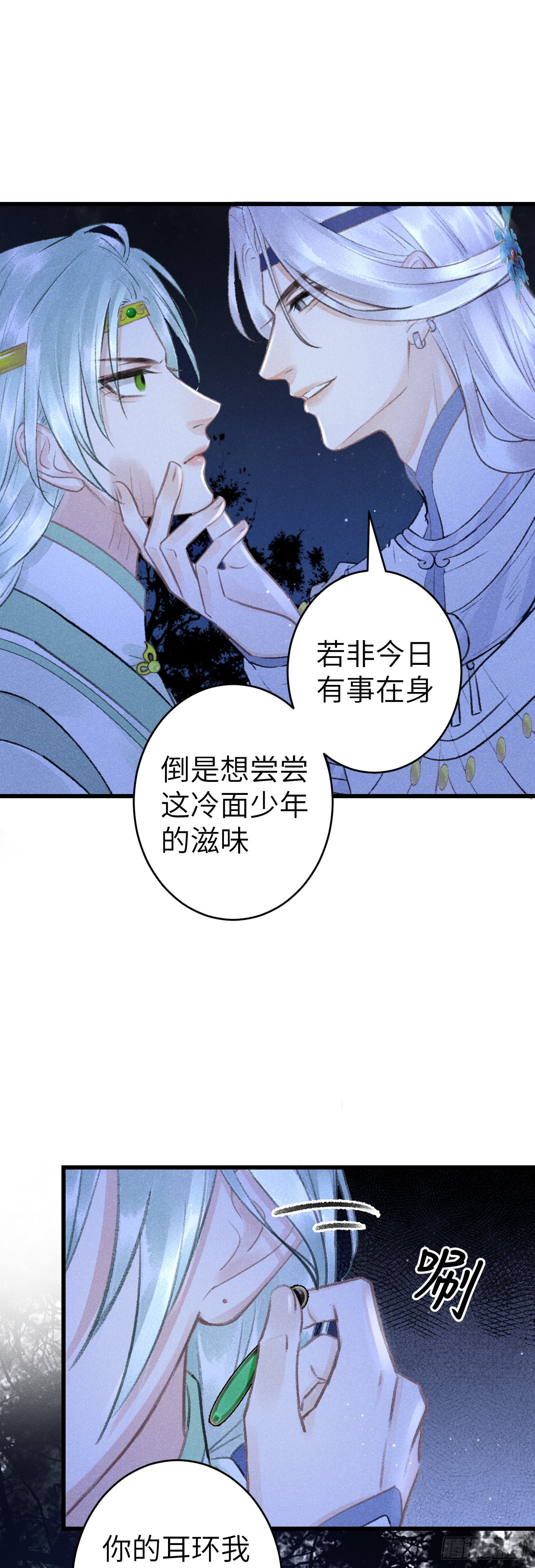 155·有人要被吃了18