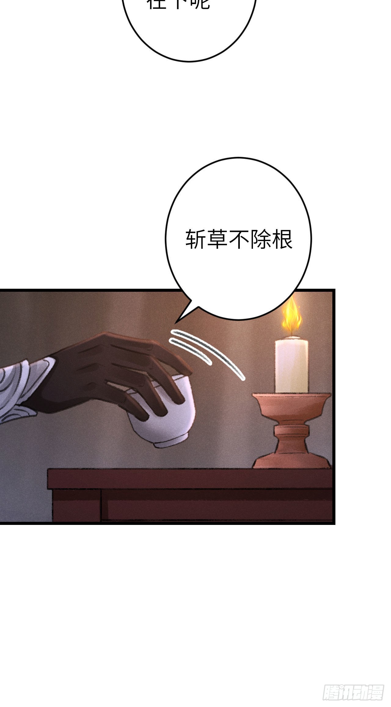 173·狐狸的阴谋33