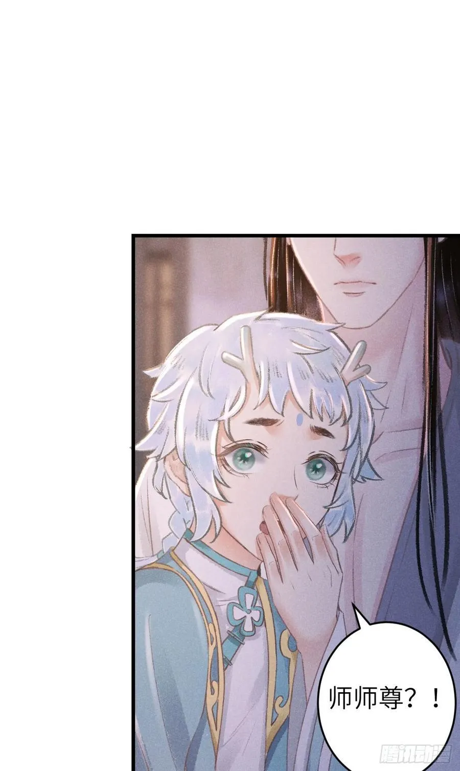 245·师尊的感情2