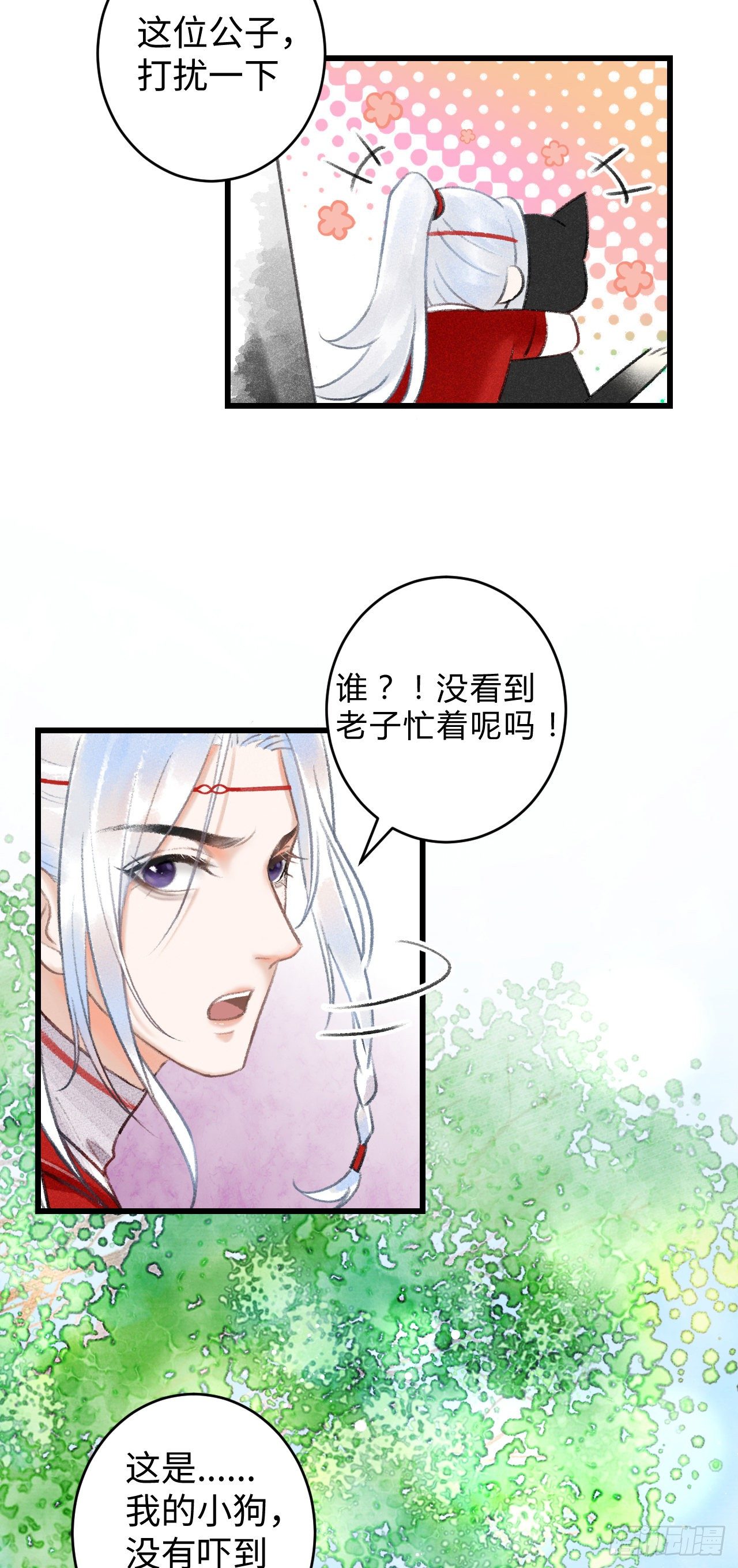 5·你想泡我？！60