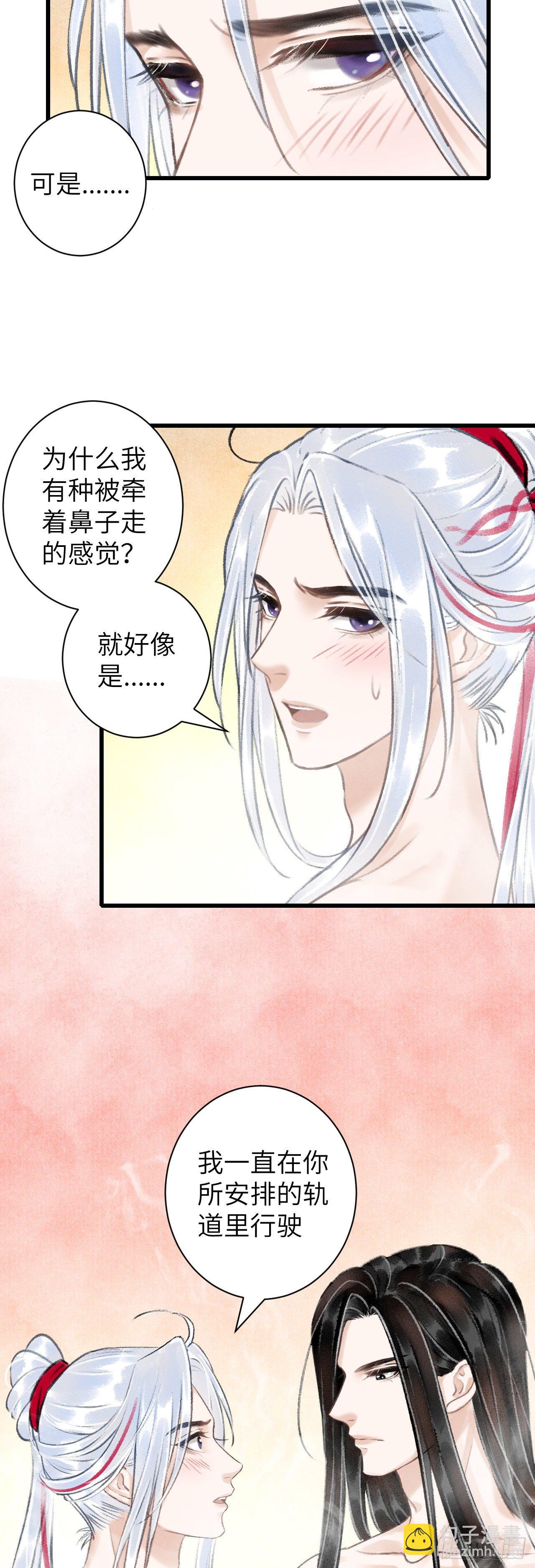 46·第一次共浴33
