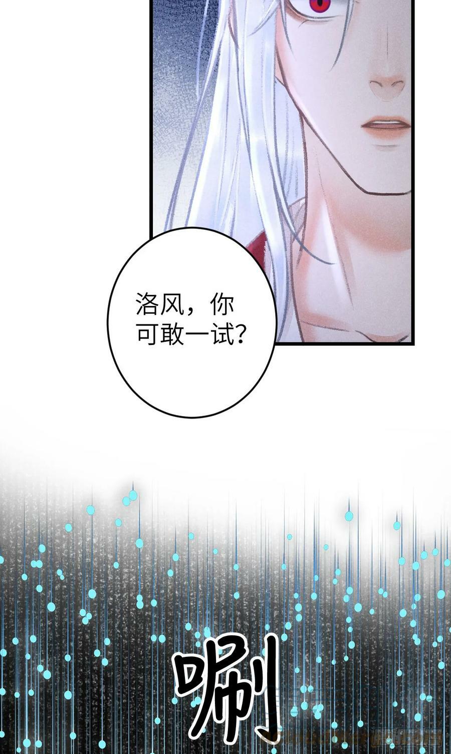 199·他变了54