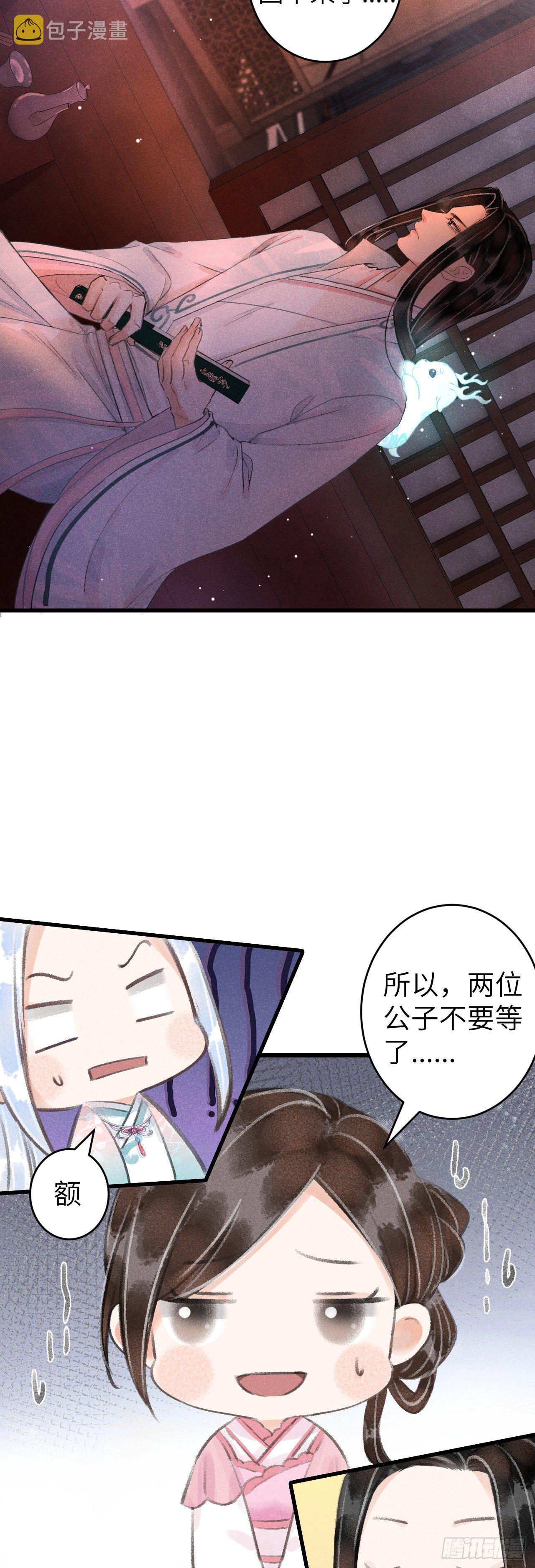 71·意乱迷情（上）8