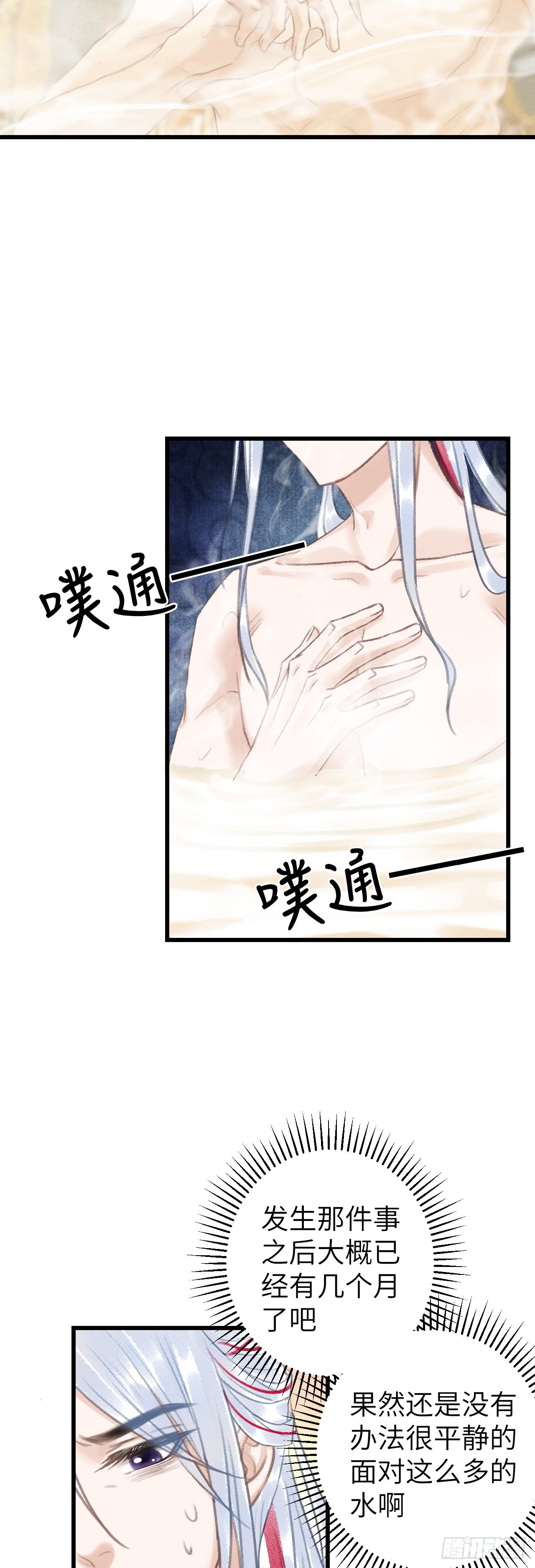46·第一次共浴23
