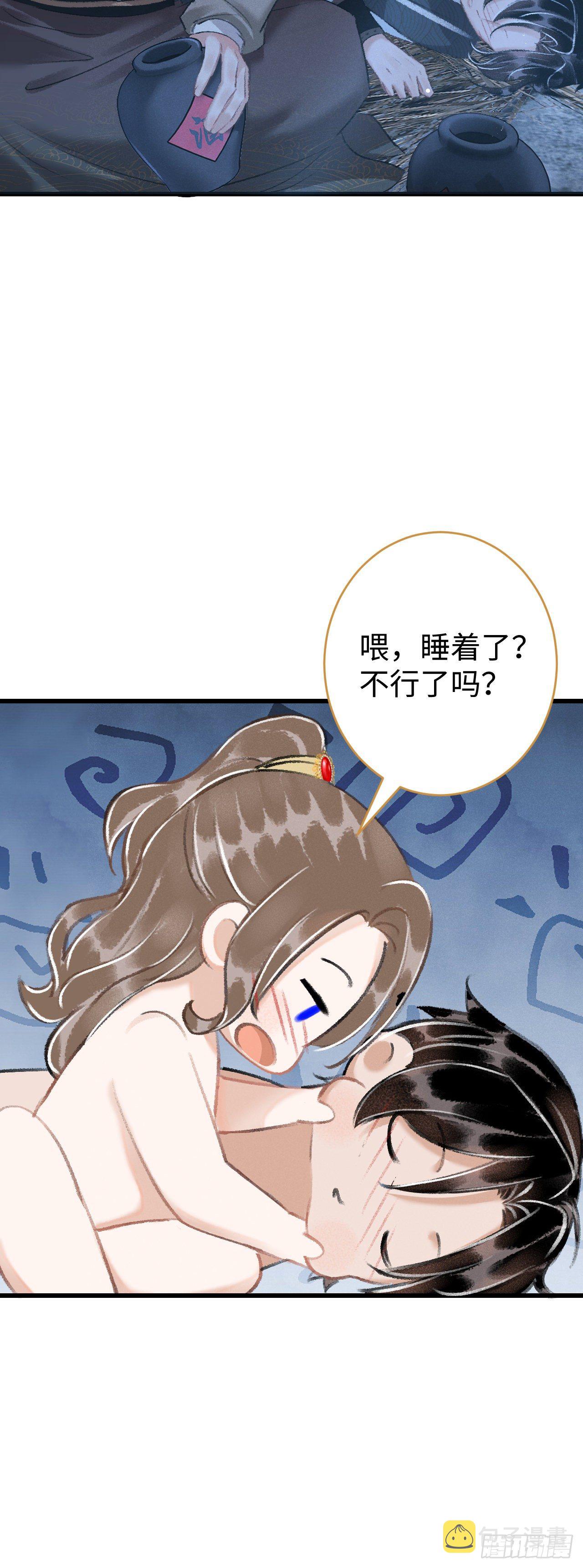 19·你离我太近了71