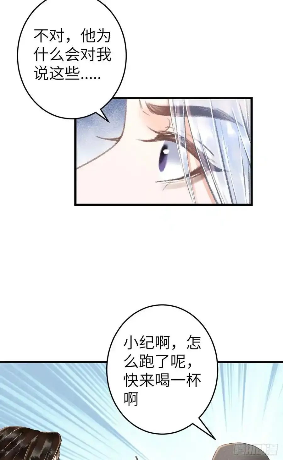 242·元旦特别篇53