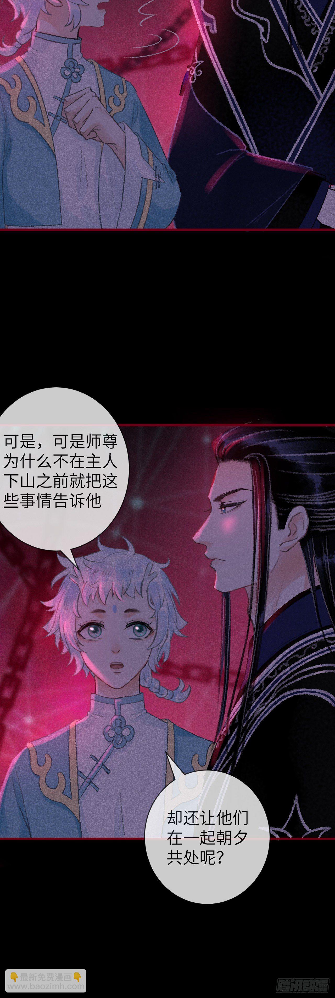 49·师尊与主人28