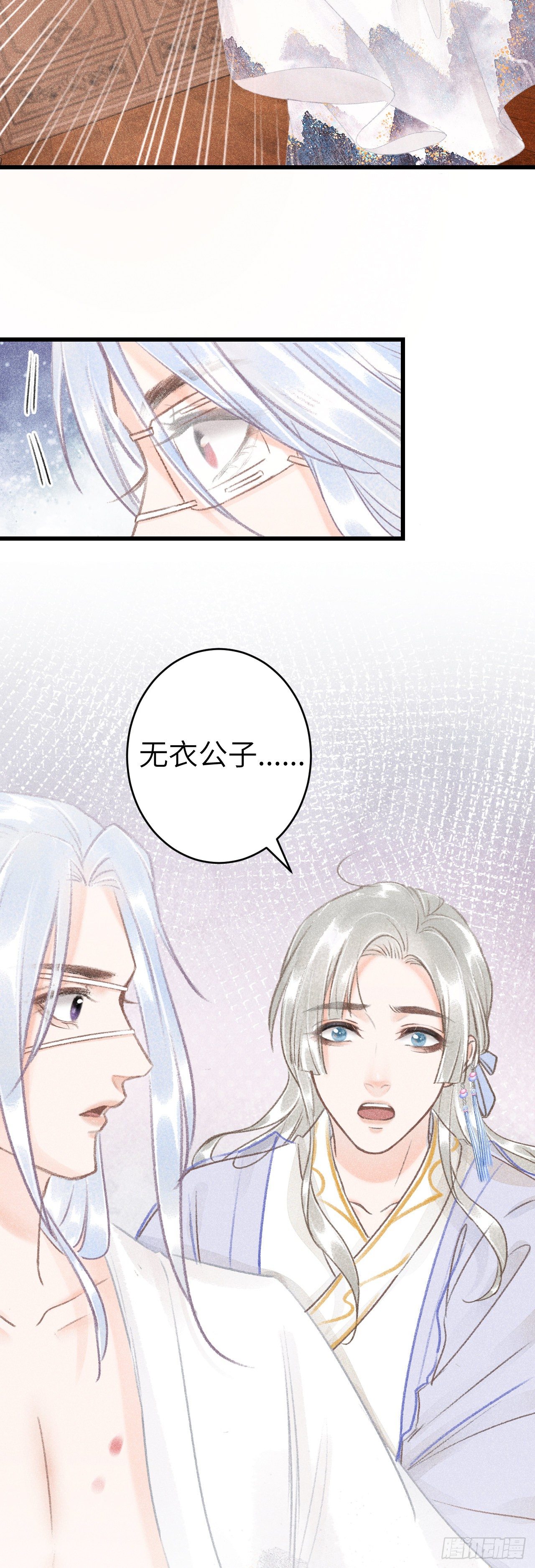 124·冷暴力20