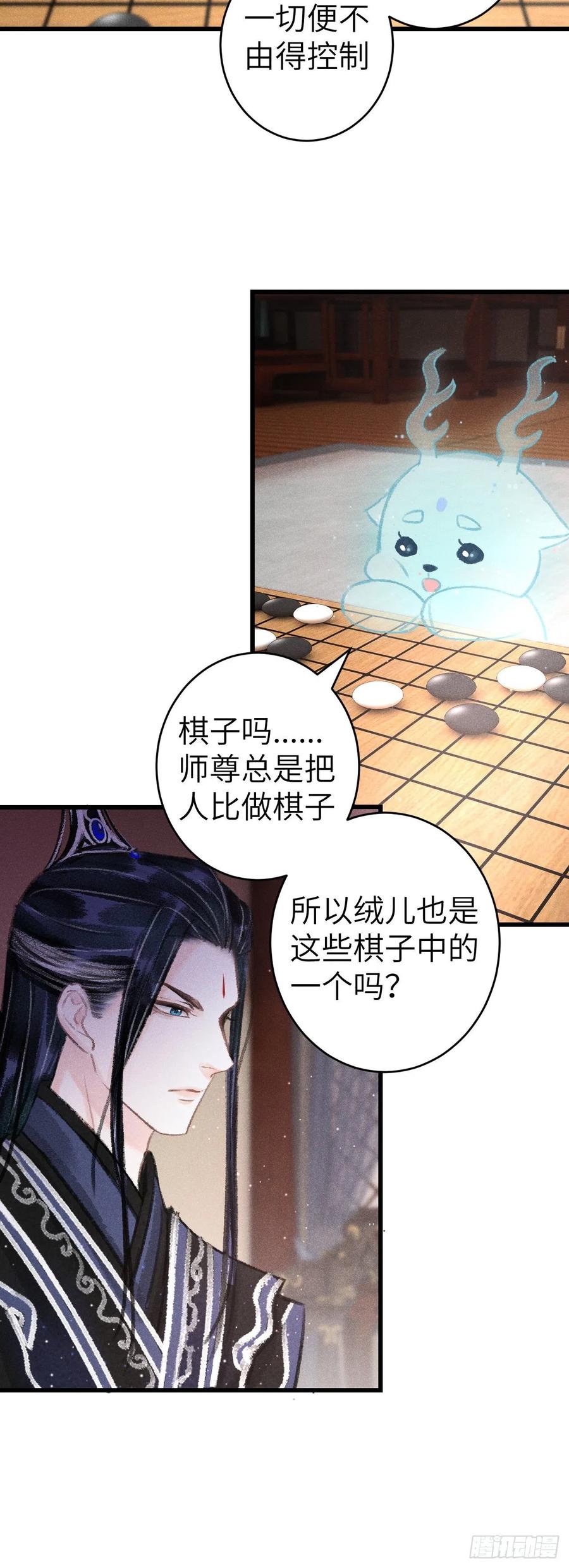 136-真的讨厌你吗？25