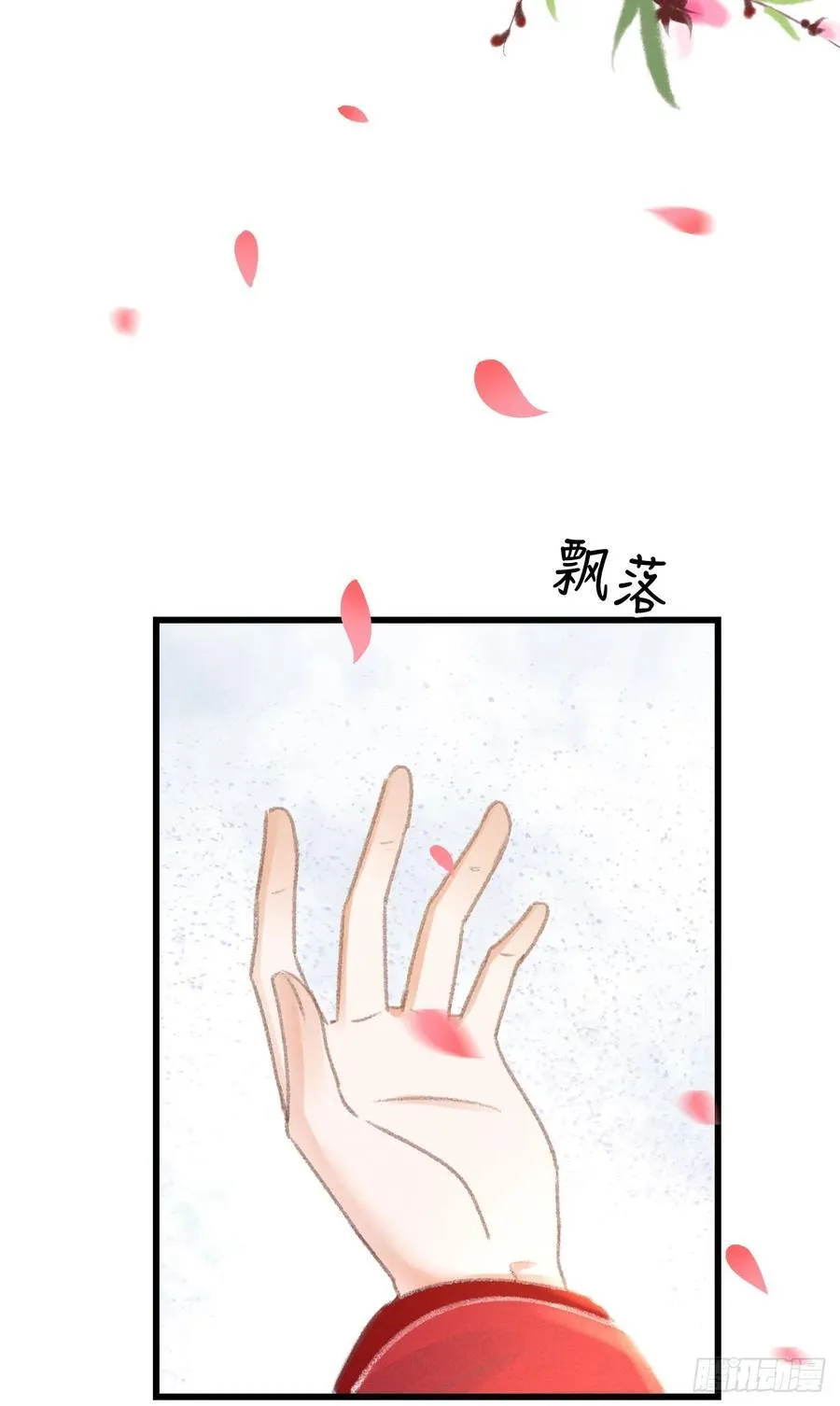244 ·晨霄神君的秘密14