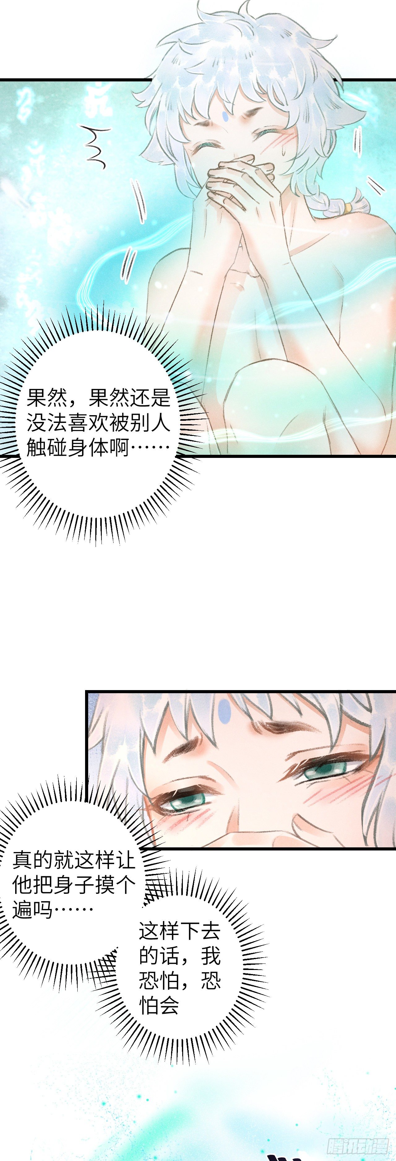 92·意乱心迷14