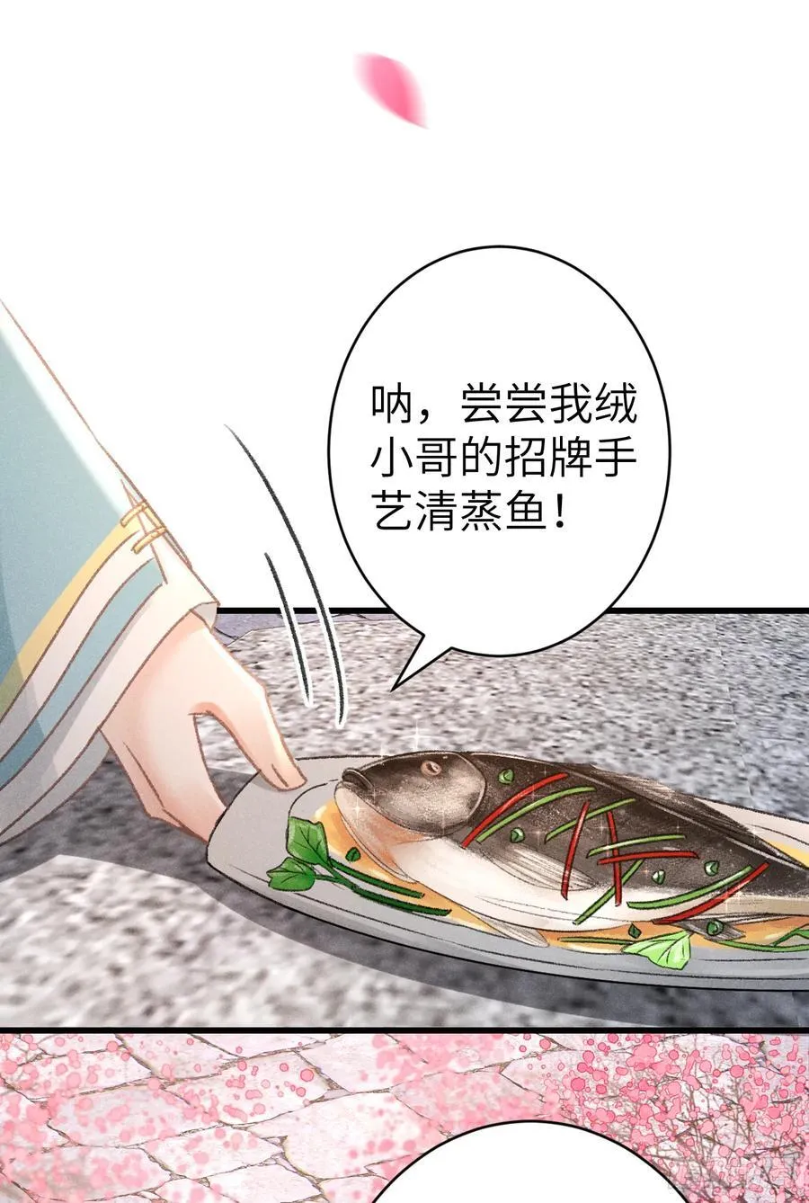 250·“交换”男友49