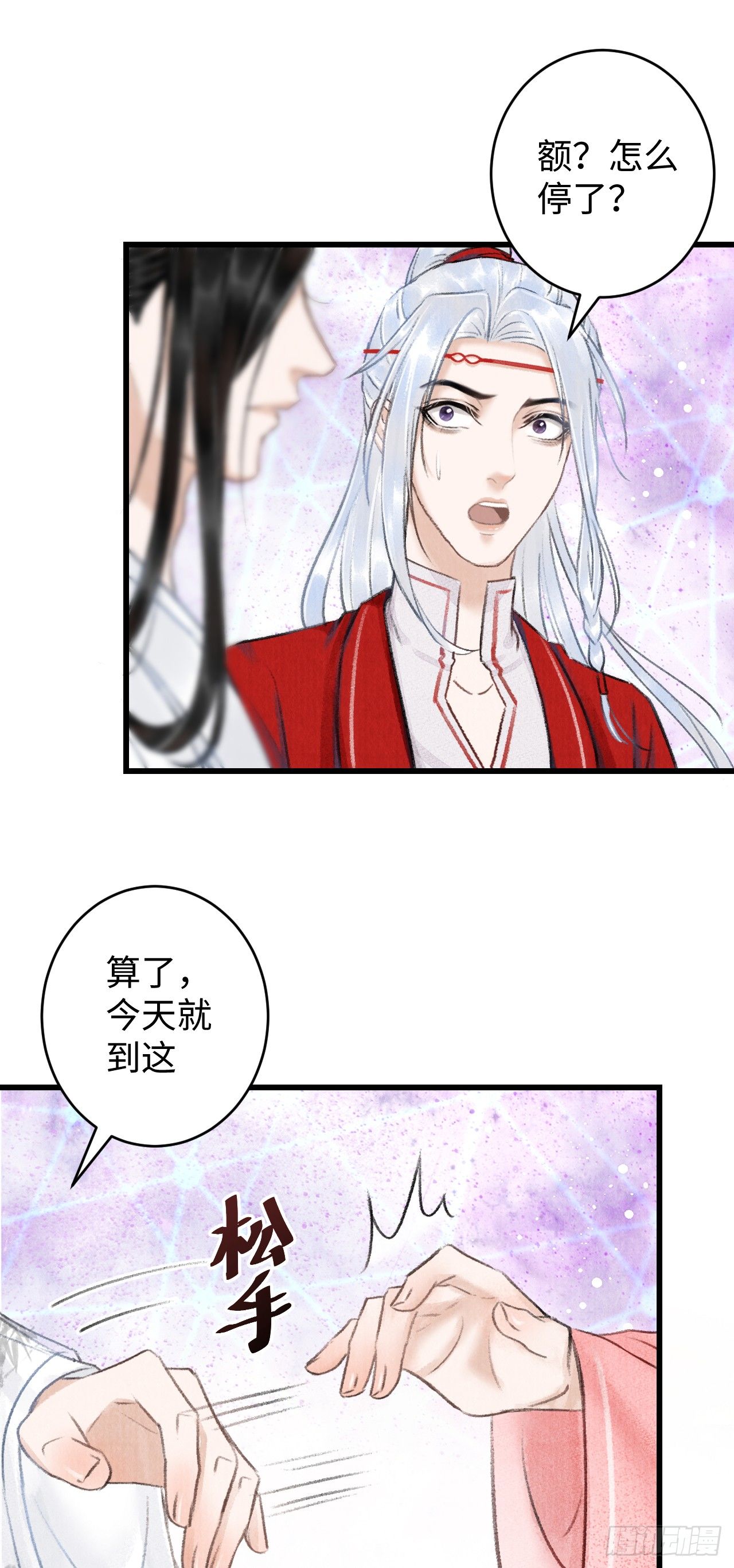 4·诱惑的威逼43