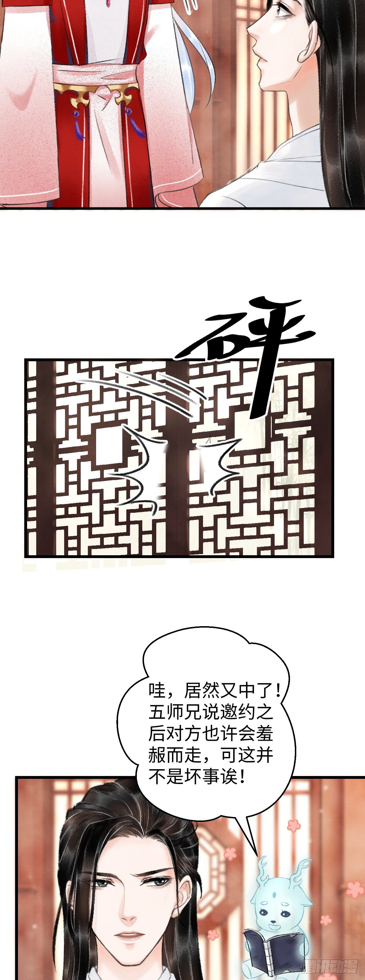 5·你想泡我？！52