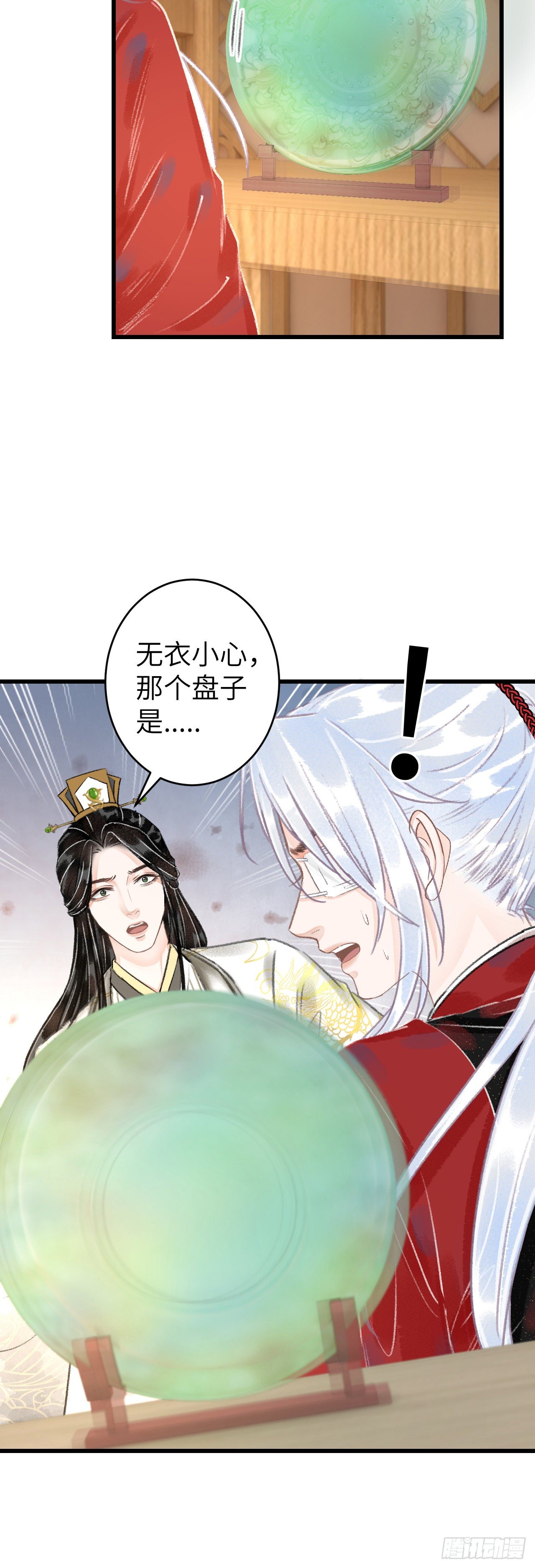 116·后院起火之前21