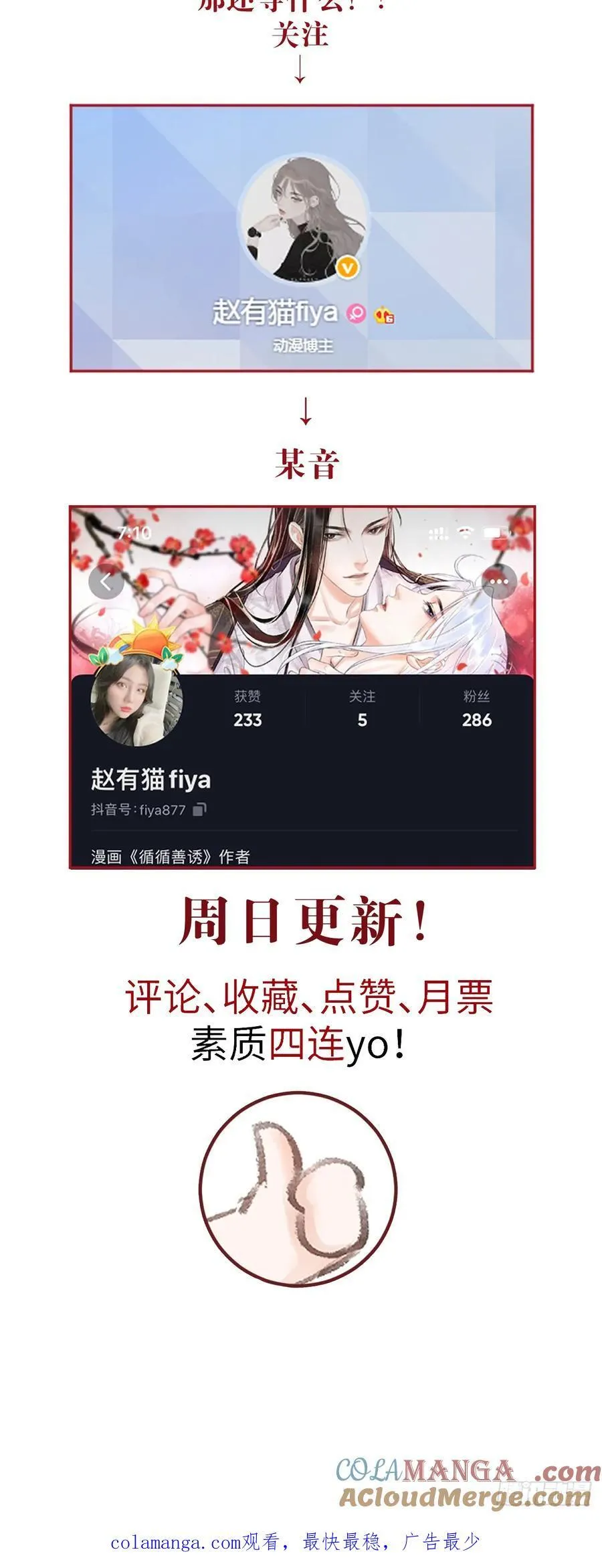 249·合作计划69