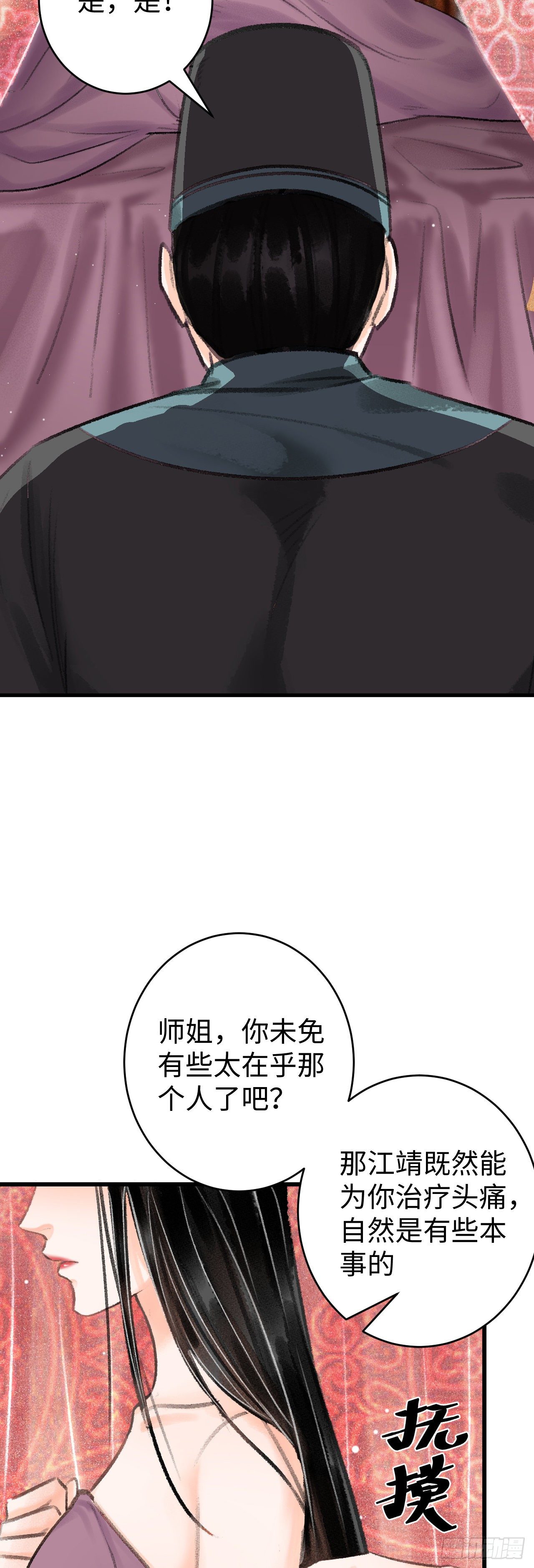 16·江靖的软肋55